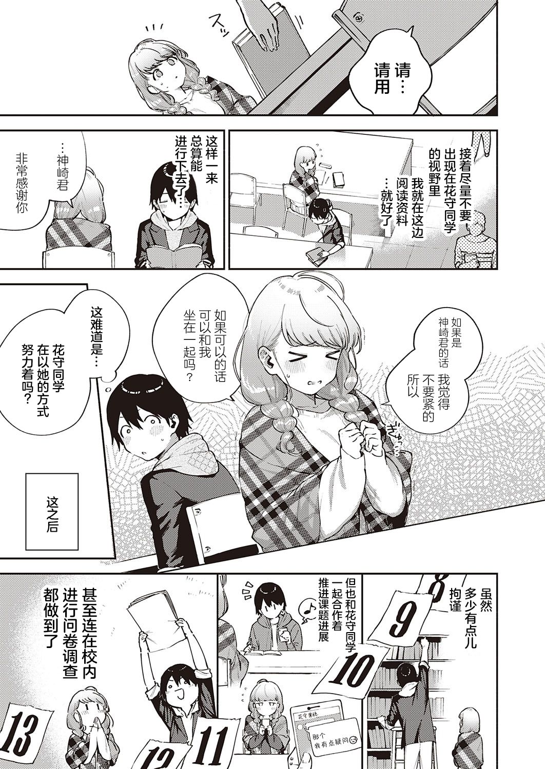 [日本漫画] 僕らは○○離れができない 序論 单本,巨乳大奶#[37P]-6