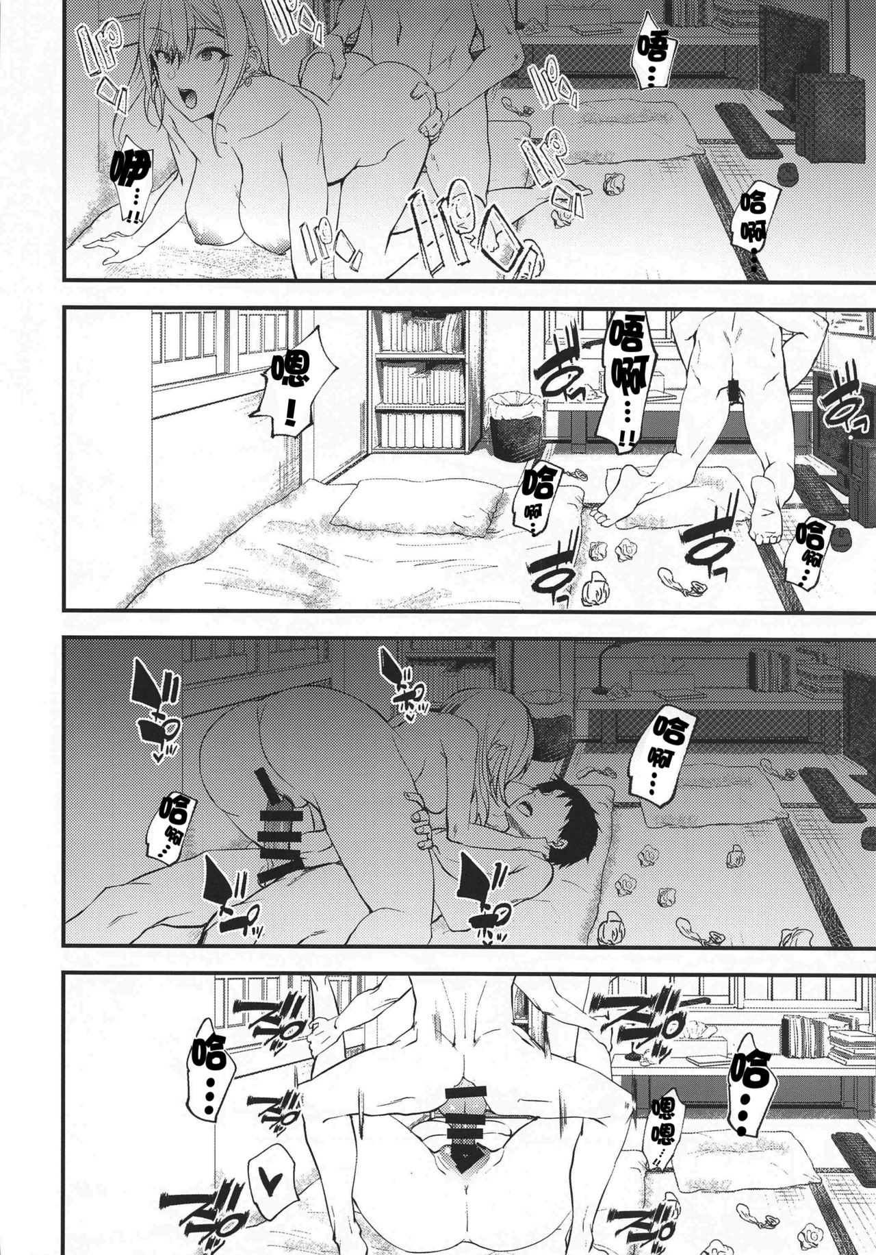 [日本漫画] その着せ替え人形に僕は恋をした 单本,巨乳大奶#[26P]-19