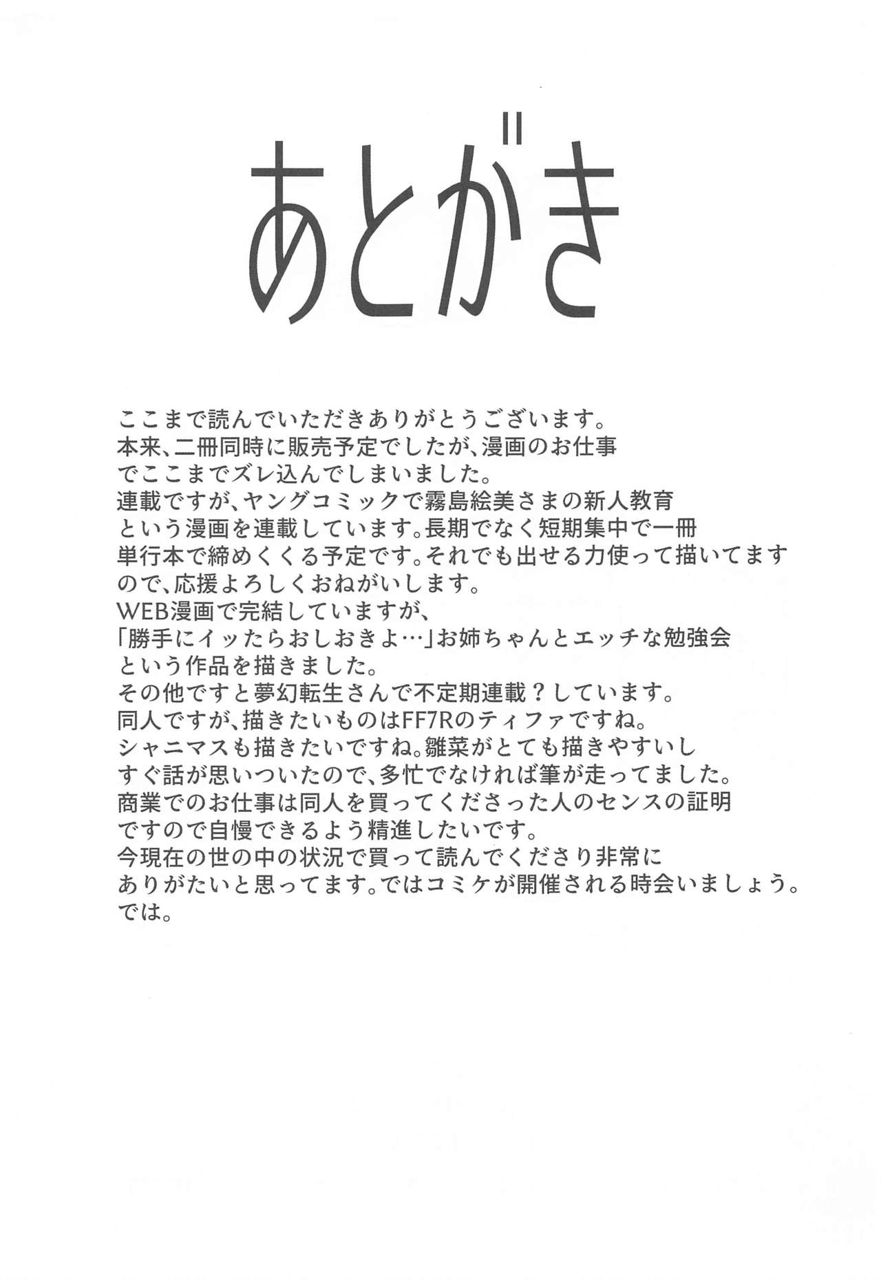 [日本漫画] その着せ替え人形に僕は恋をした 单本,巨乳大奶#[26P]-24