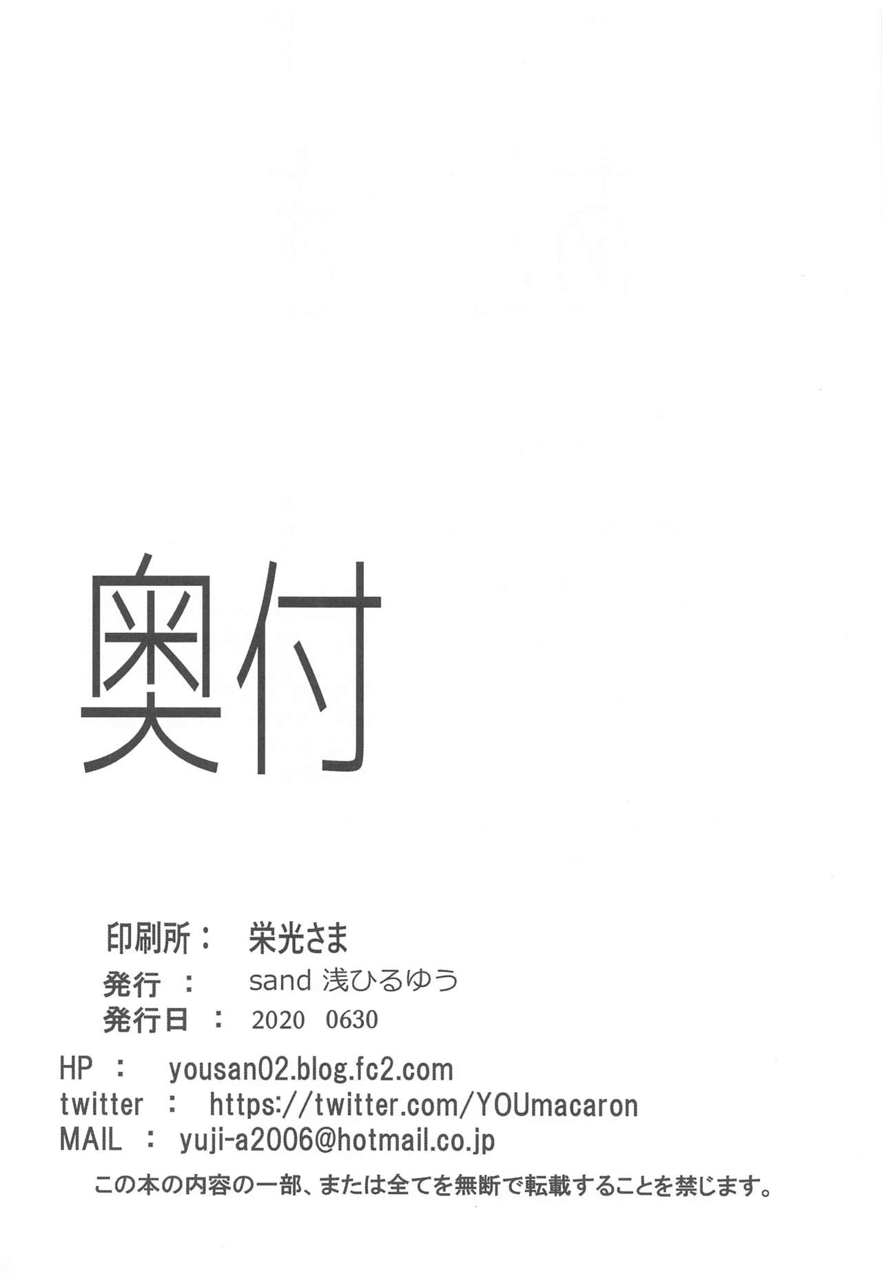 [日本漫画] その着せ替え人形に僕は恋をした 单本,巨乳大奶#[26P]-25