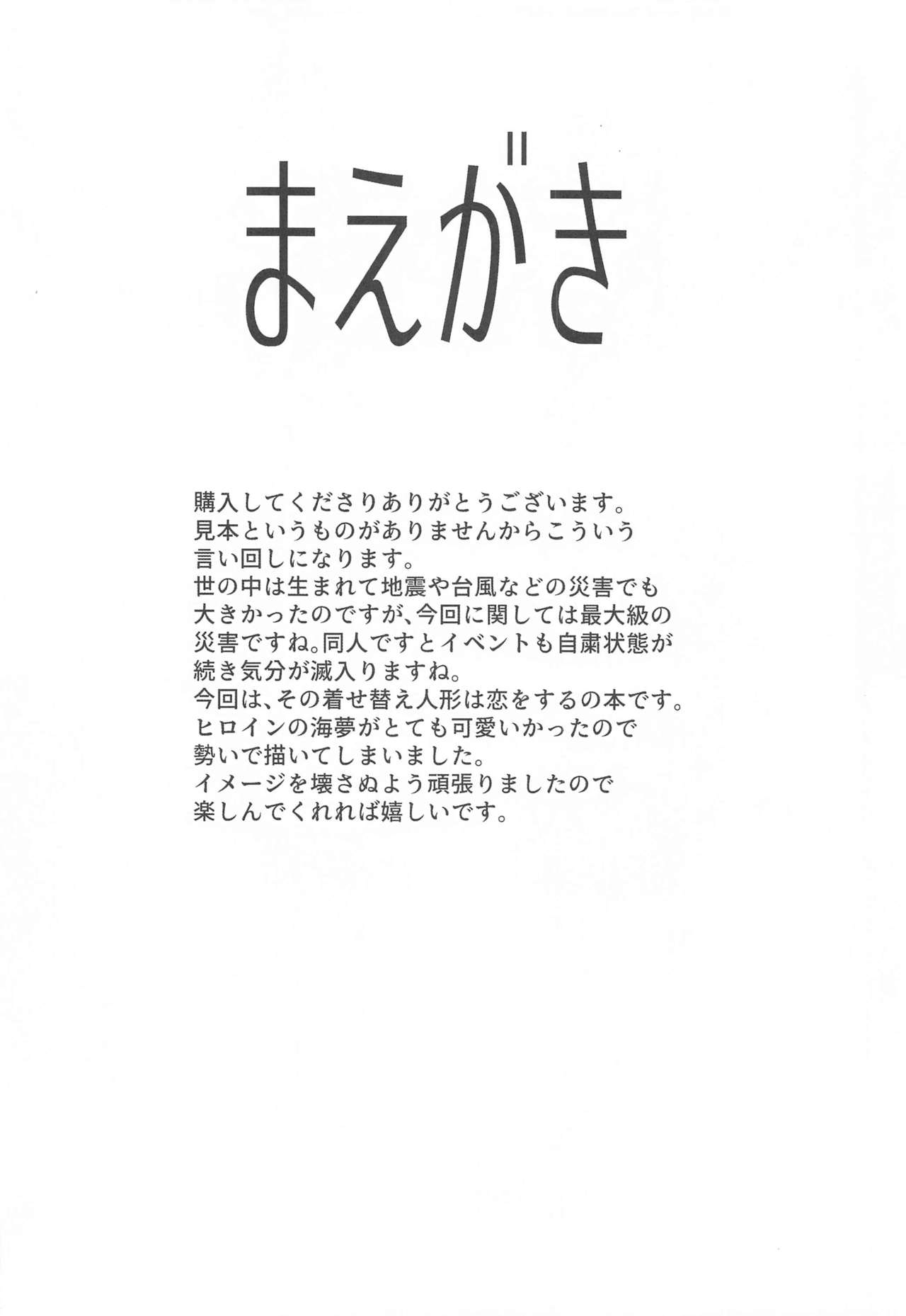 [日本漫画] その着せ替え人形に僕は恋をした 单本,巨乳大奶#[26P]-3