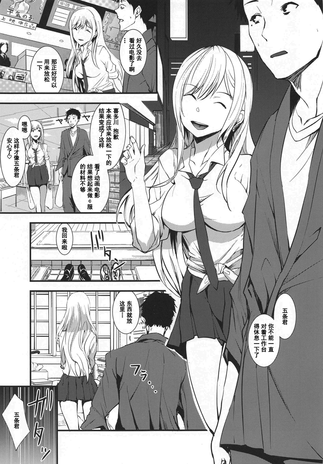 [日本漫画] その着せ替え人形に僕は恋をした 单本,巨乳大奶#[26P]-6