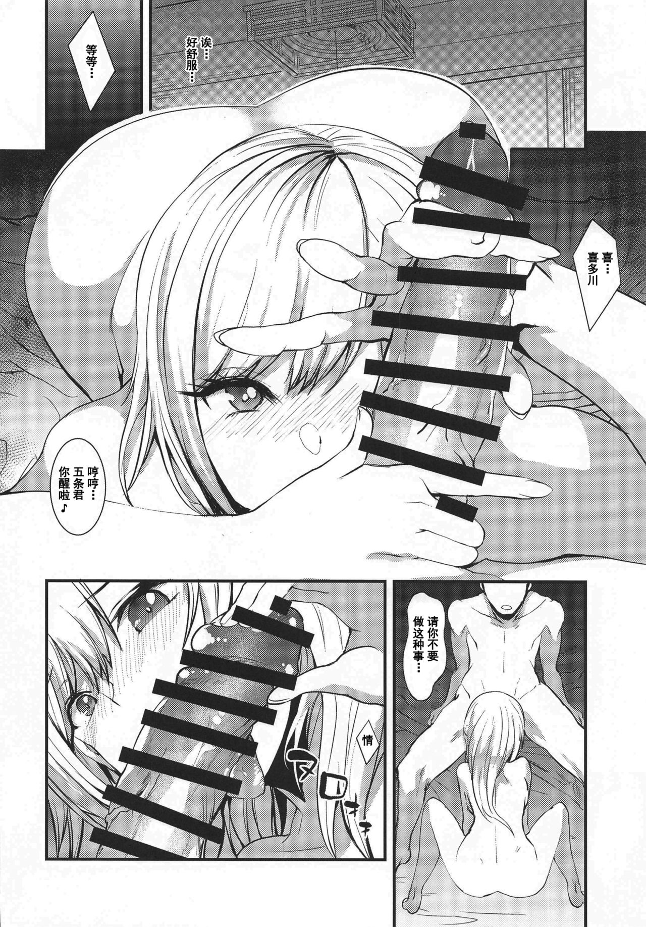 [日本漫画] その着せ替え人形に僕は恋をした 单本,巨乳大奶#[26P]-7