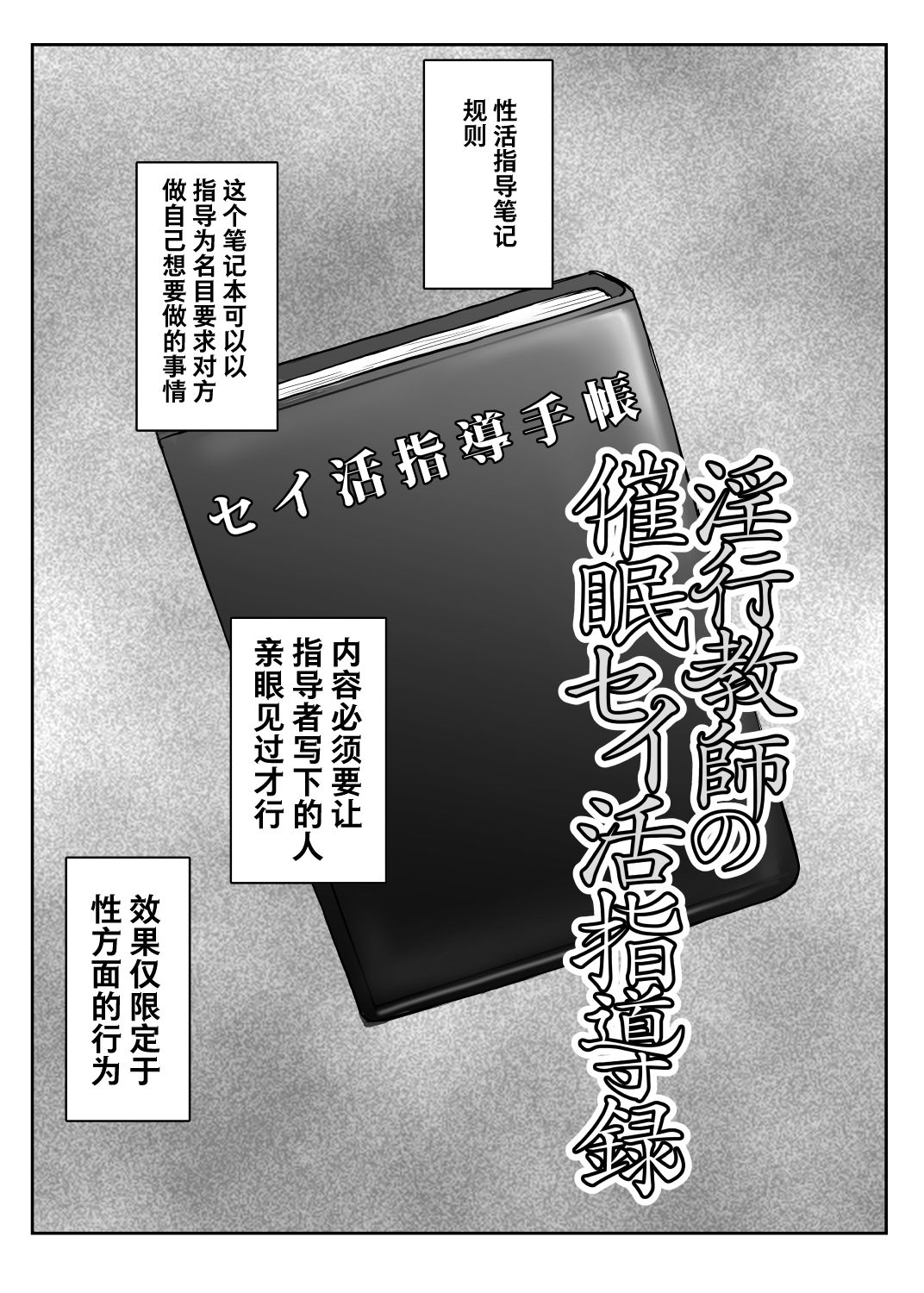 [Manga] A hypnotic teacher's guidance on hypnosis activities, Tachibana Yayoi edition Single book, big breasts, NTR#[70P]-2