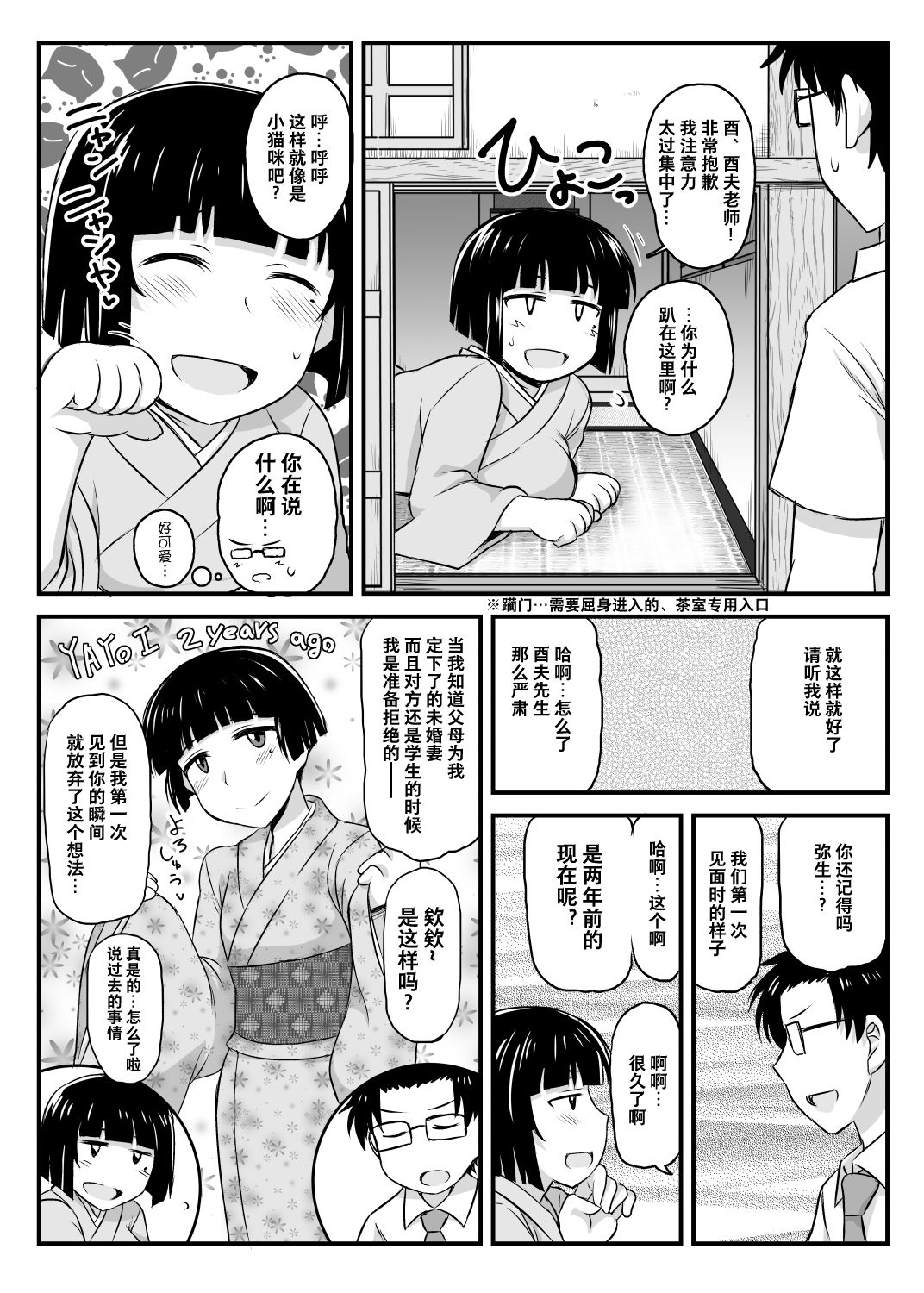 [Manga] A hypnotic teacher's guidance on hypnosis activities, Tachibana Yayoi edition Single book, big breasts, NTR#[70P]-22