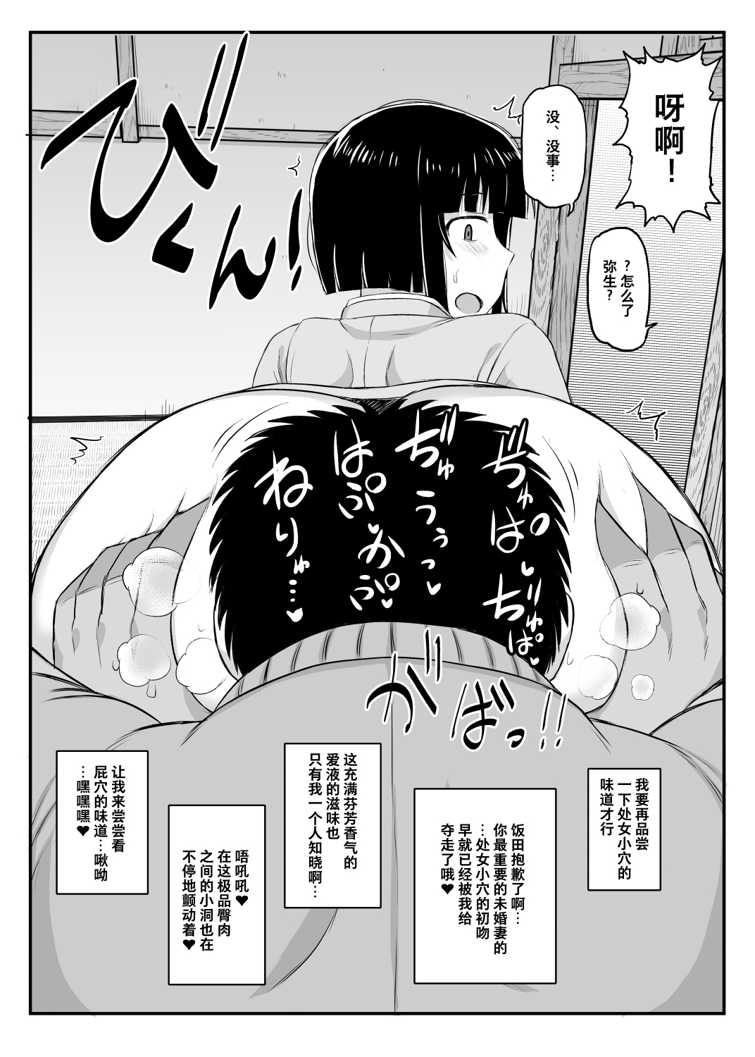 [Manga] A hypnotic teacher's guidance on hypnosis activities, Tachibana Yayoi edition Single book, big breasts, NTR#[70P]-24