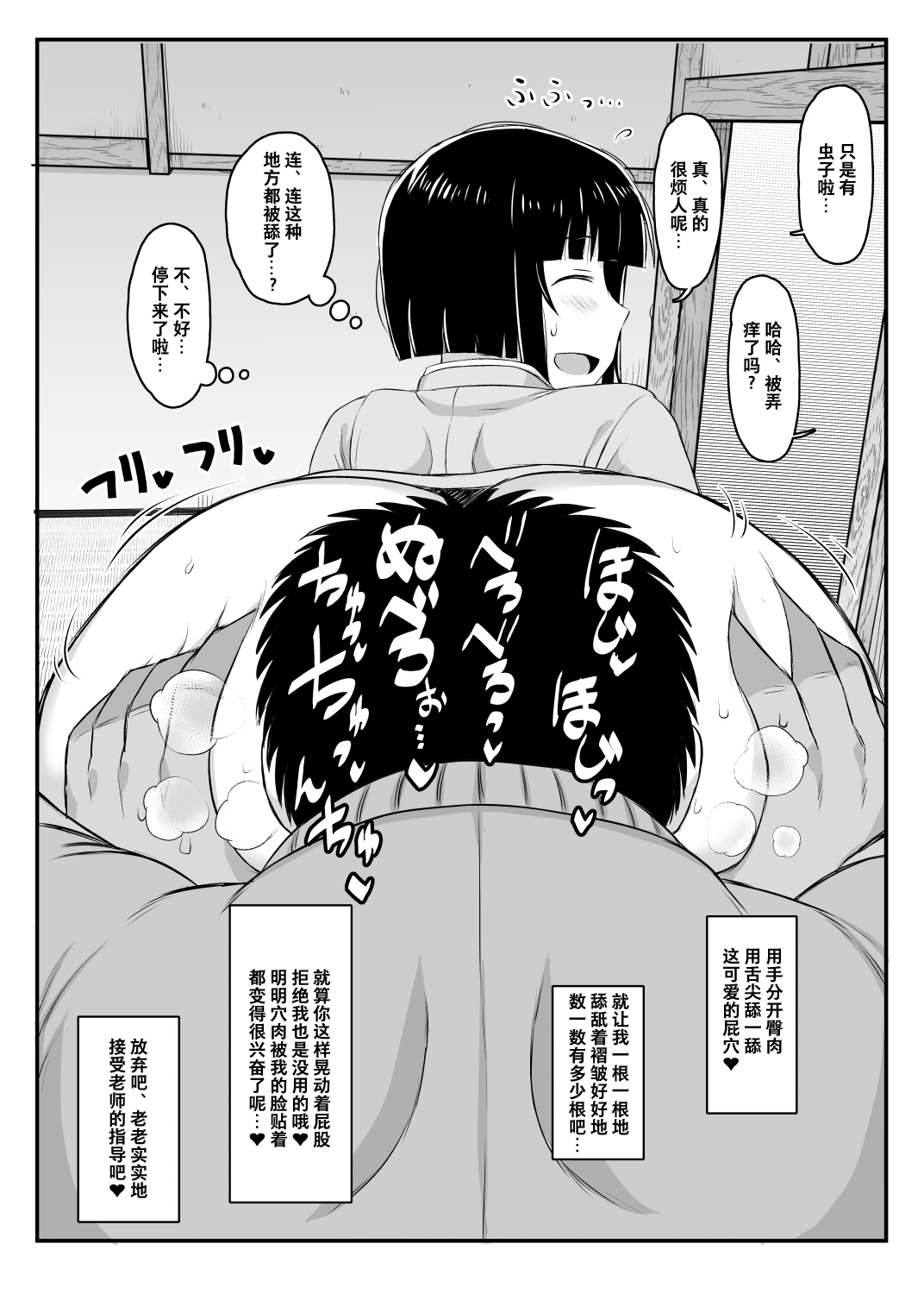 [Manga] A hypnotic teacher's guidance on hypnosis activities, Tachibana Yayoi edition Single book, big breasts, NTR#[70P]-25