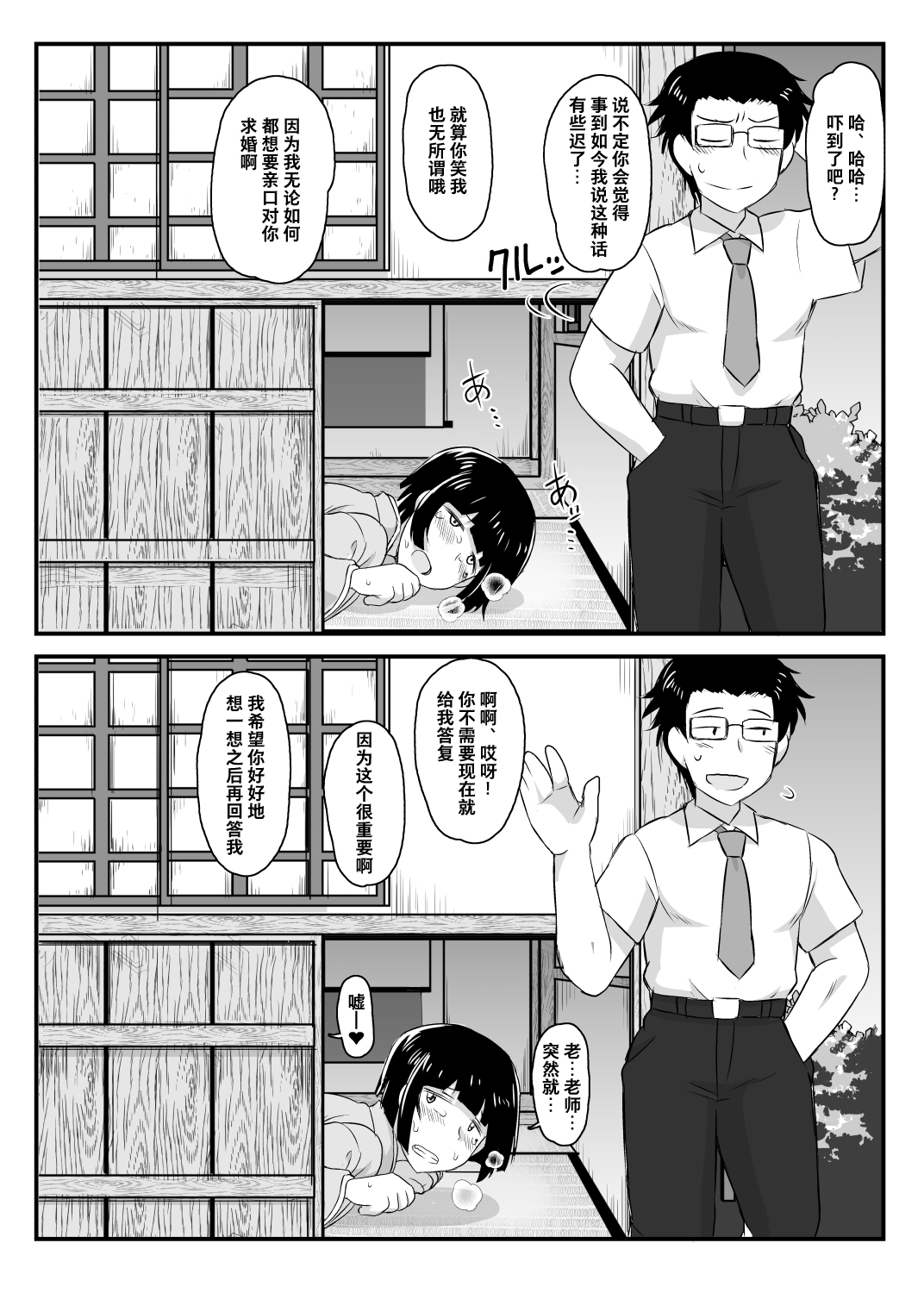 [Manga] A hypnotic teacher's guidance on hypnosis activities, Tachibana Yayoi edition Single book, big breasts, NTR#[70P]-30