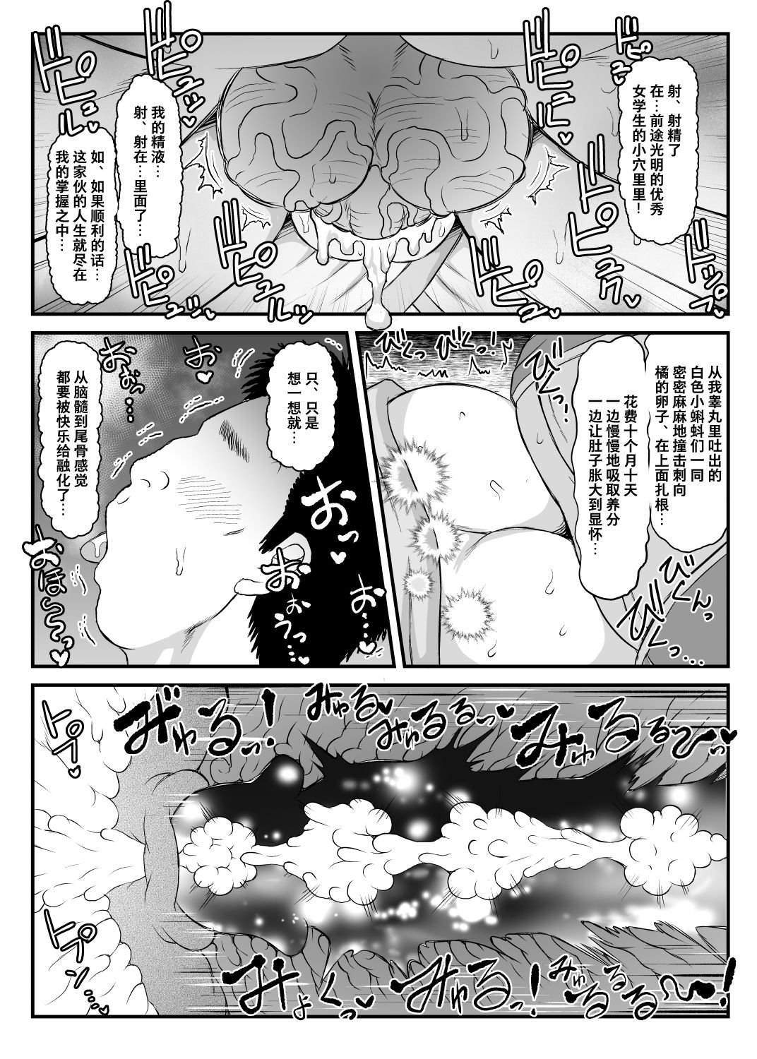 [Manga] A hypnotic teacher's guidance on hypnosis activities, Tachibana Yayoi edition Single book, big breasts, NTR#[70P]-55