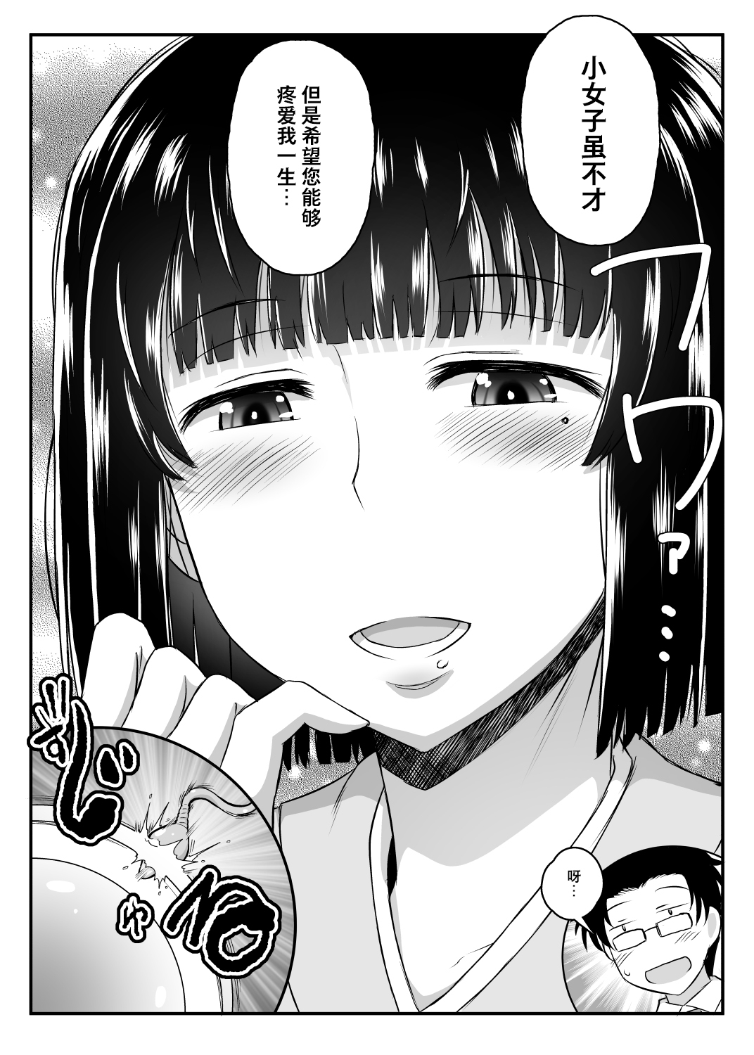[Manga] A hypnotic teacher's guidance on hypnosis activities, Tachibana Yayoi edition Single book, big breasts, NTR#[70P]-62