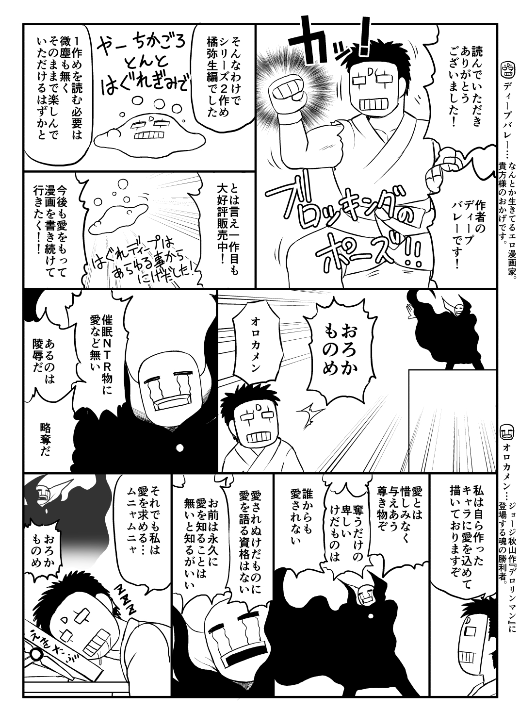 [Manga] A hypnotic teacher's guidance on hypnosis activities, Tachibana Yayoi edition Single book, big breasts, NTR#[70P]-66