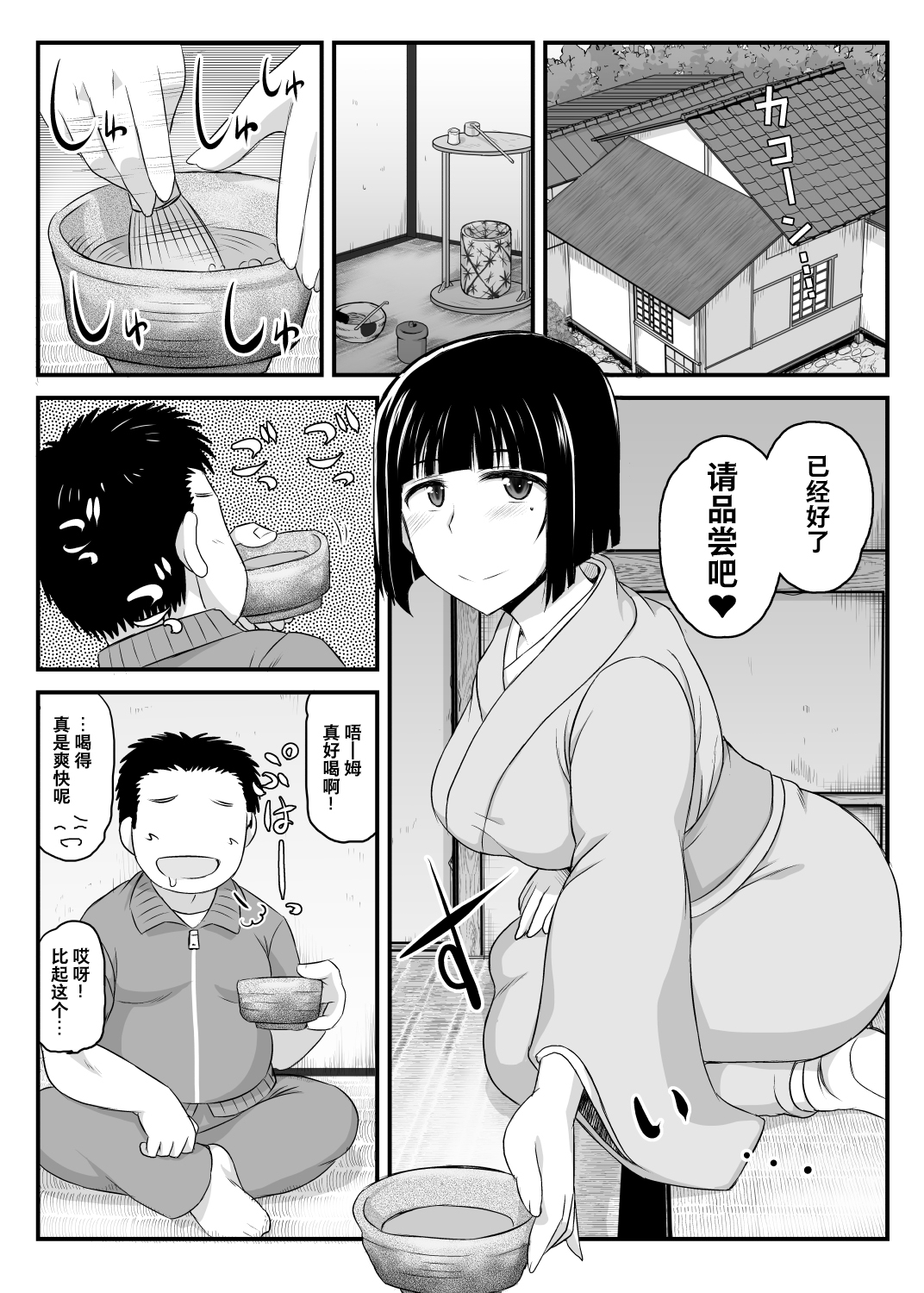 [Manga] A hypnotic teacher's guidance on hypnosis activities, Tachibana Yayoi edition Single book, big breasts, NTR#[70P]-7