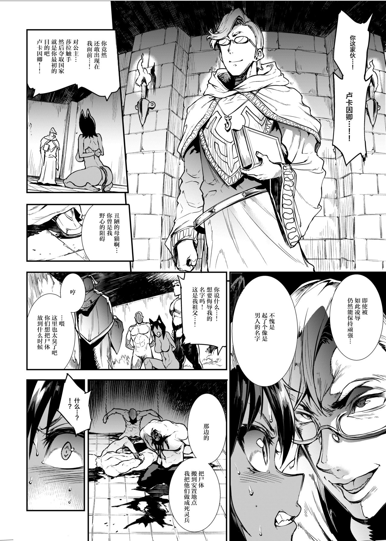 [日本漫画] ふたなり剣舞士ジャシム 单本,高潮潮吹,巨乳大奶#[55P]-18