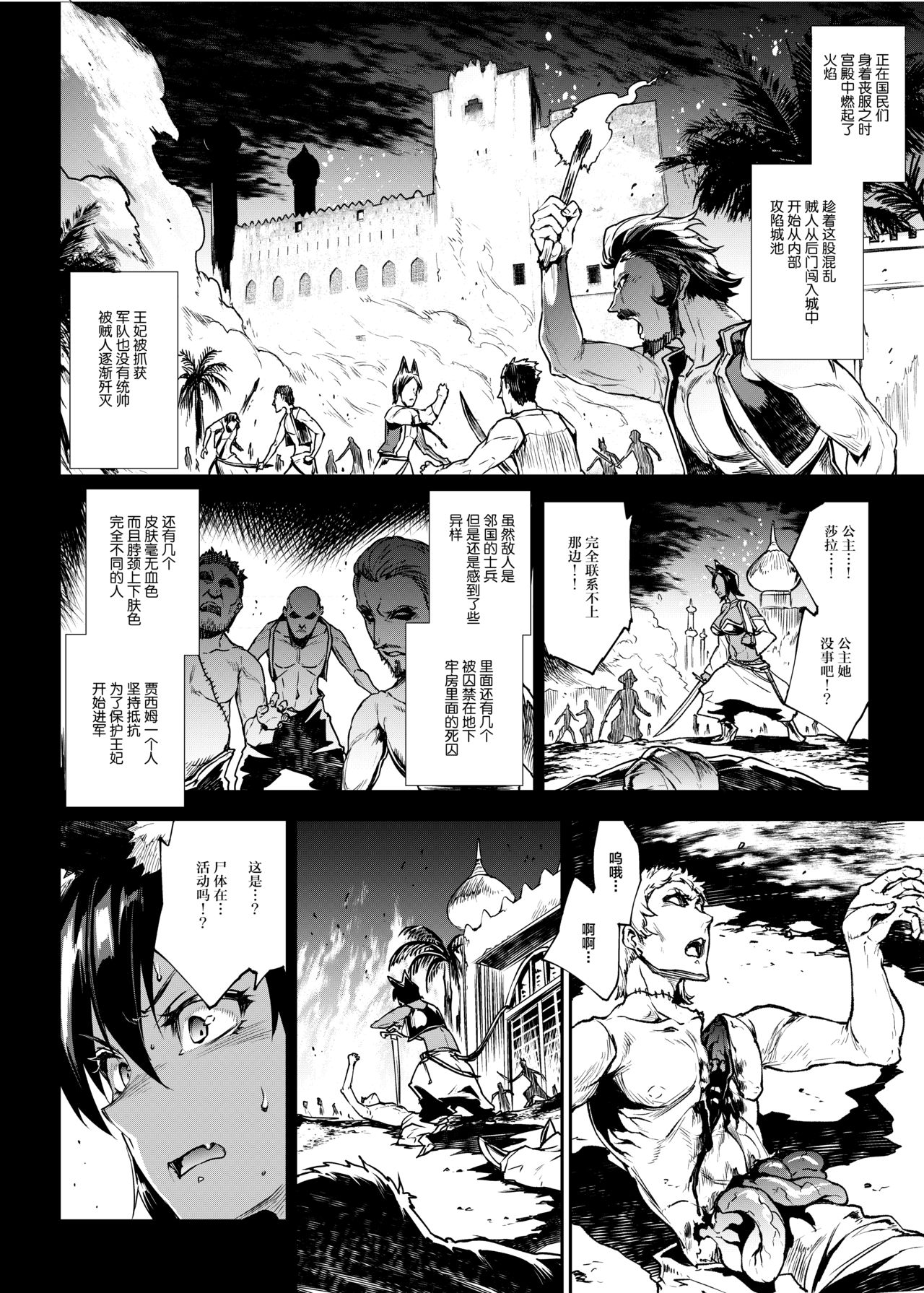 [日本漫画] ふたなり剣舞士ジャシム 单本,高潮潮吹,巨乳大奶#[55P]-8