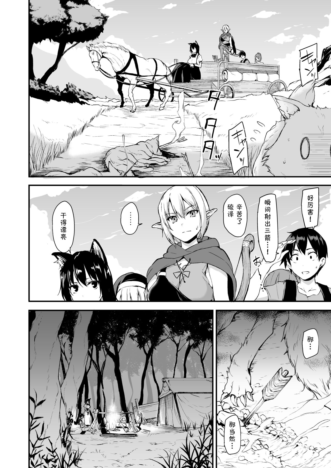 [Manga] Another World Harem Story vl.2-2.5 Single book, big tits, goblin#[63P]-10
