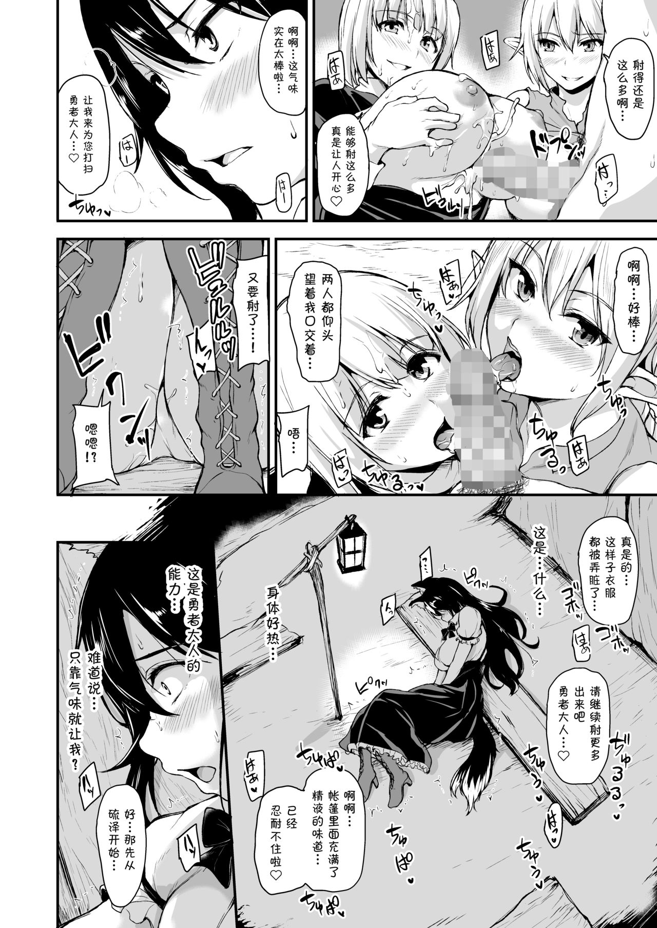 [Manga] Another World Harem Story vl.2-2.5 Single book, big tits, goblin#[63P]-16