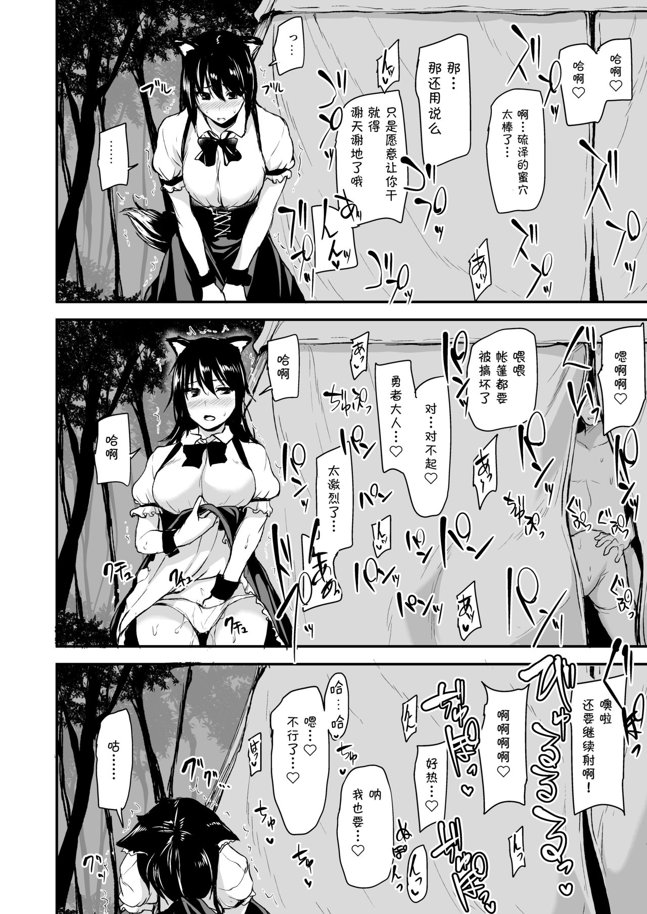 [Manga] Another World Harem Story vl.2-2.5 Single book, big tits, goblin#[63P]-18