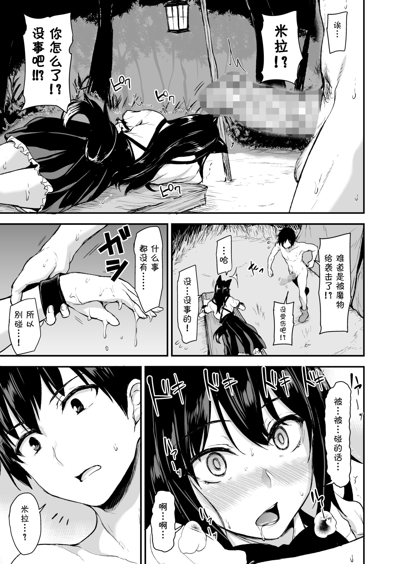 [Manga] Another World Harem Story vl.2-2.5 Single book, big tits, goblin#[63P]-21