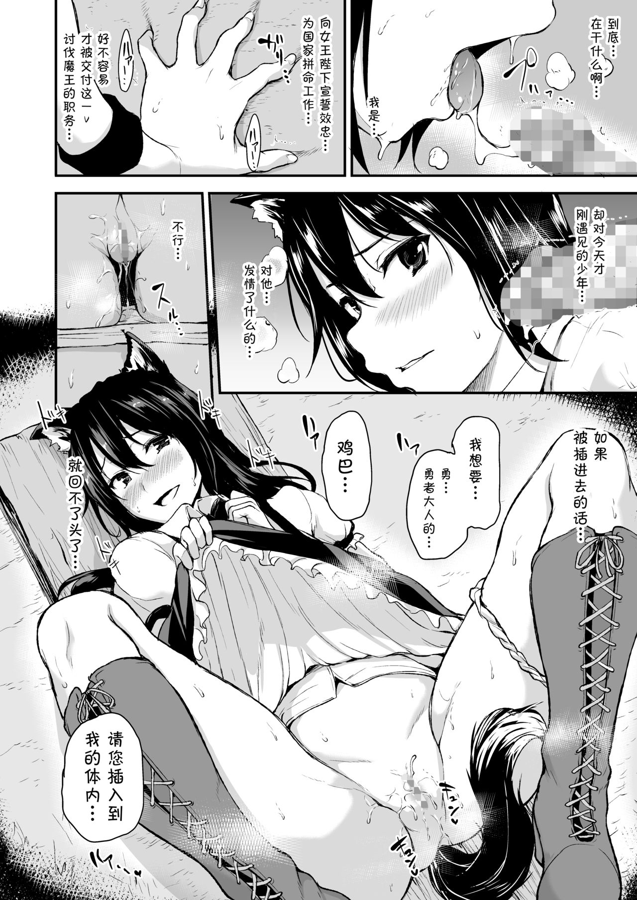 [Manga] Another World Harem Story vl.2-2.5 Single book, big tits, goblin#[63P]-24
