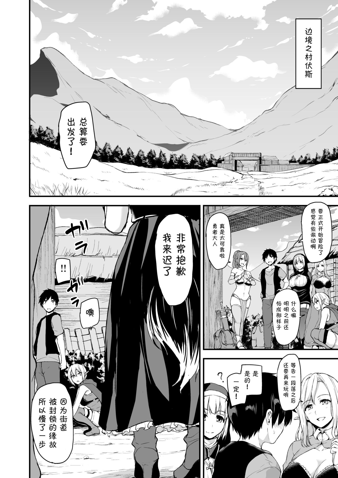 [Manga] Another World Harem Story vl.2-2.5 Single book, big tits, goblin#[63P]-4