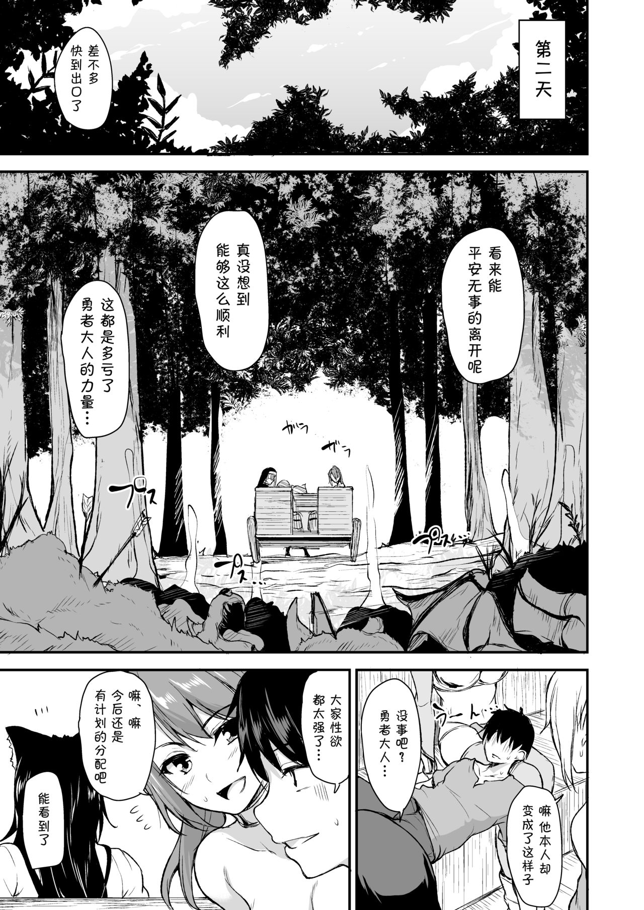 [Manga] Another World Harem Story vl.2-2.5 Single book, big tits, goblin#[63P]-46