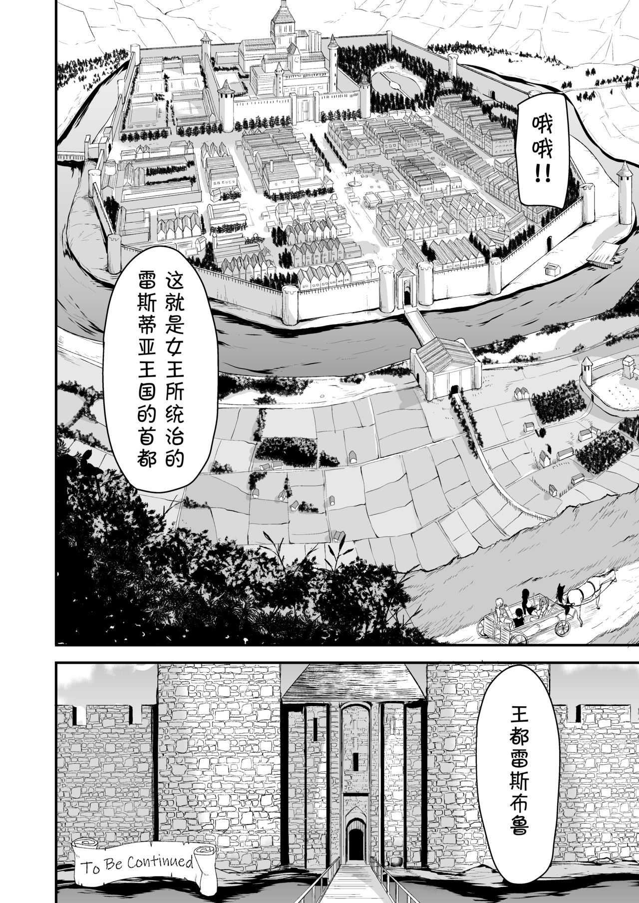 [Manga] Another World Harem Story vl.2-2.5 Single book, big tits, goblin#[63P]-47