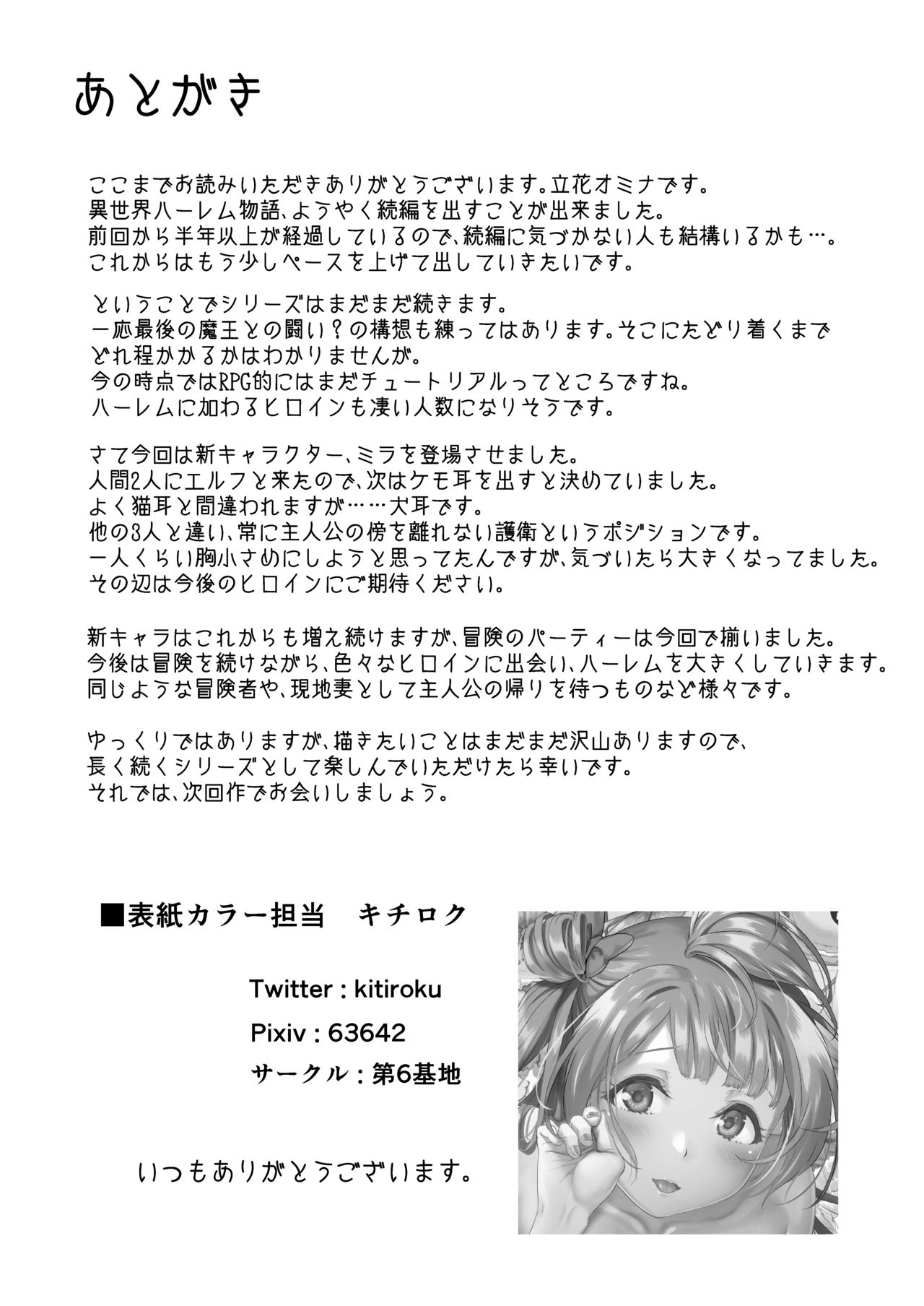 [Manga] Another World Harem Story vl.2-2.5 Single book, big tits, goblin#[63P]-49