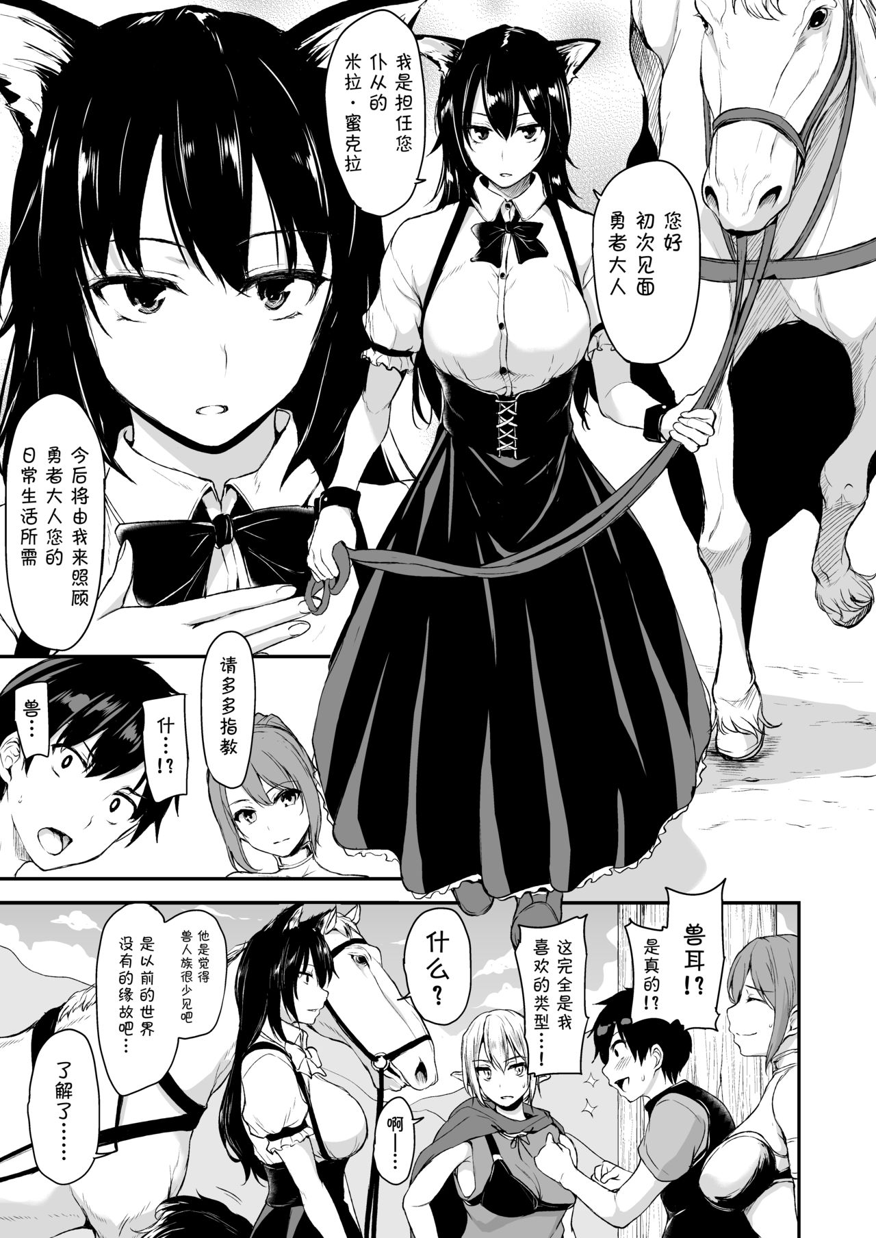 [Manga] Another World Harem Story vl.2-2.5 Single book, big tits, goblin#[63P]-5