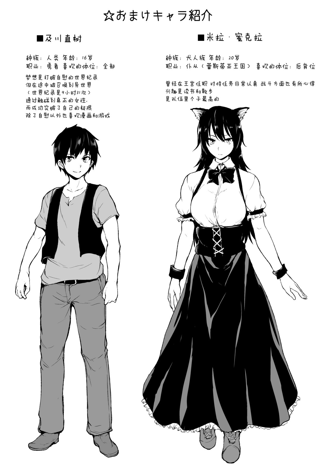 [Manga] Another World Harem Story vl.2-2.5 Single book, big tits, goblin#[63P]-50