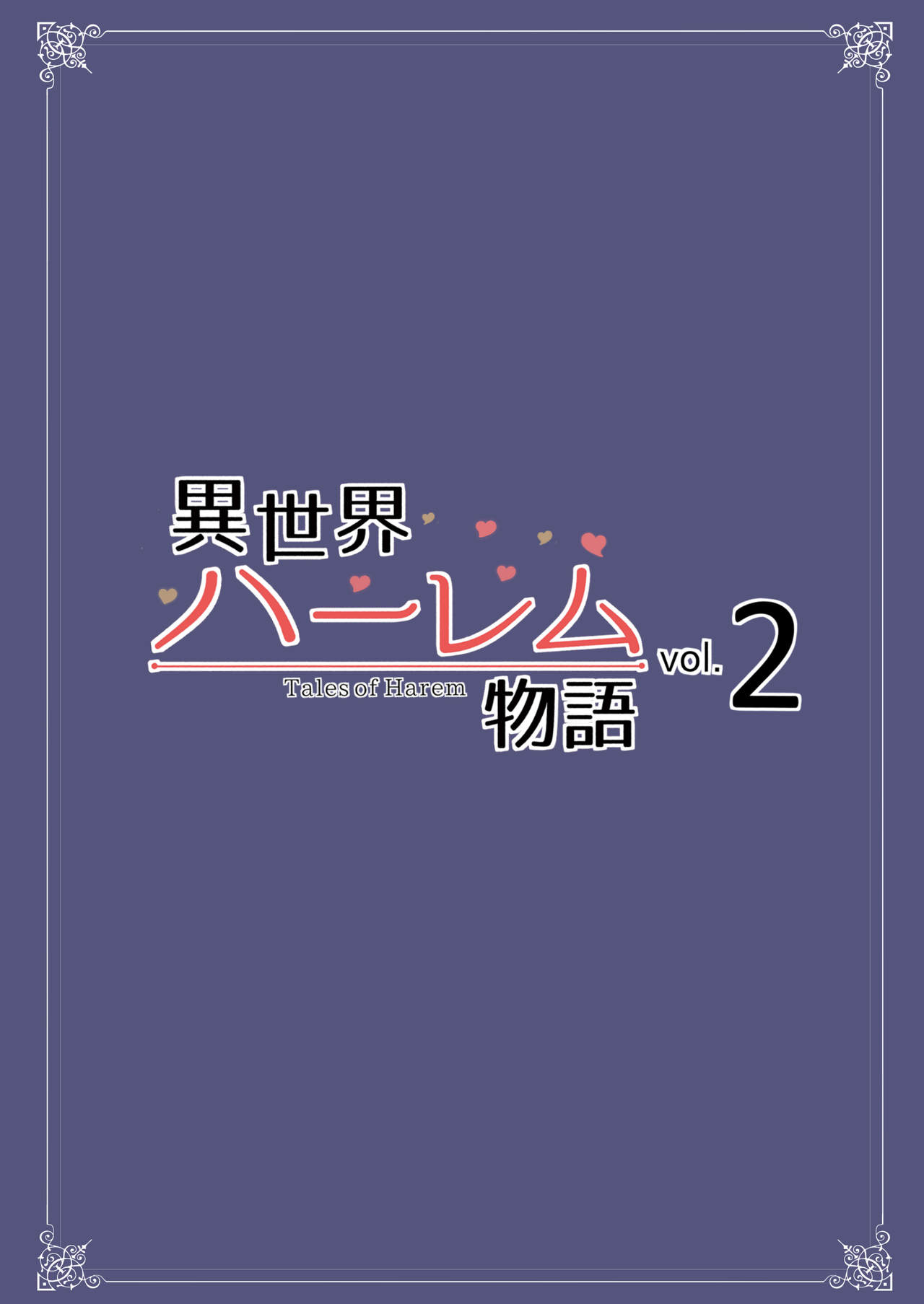 [Manga] Another World Harem Story vl.2-2.5 Single book, big tits, goblin#[63P]-53