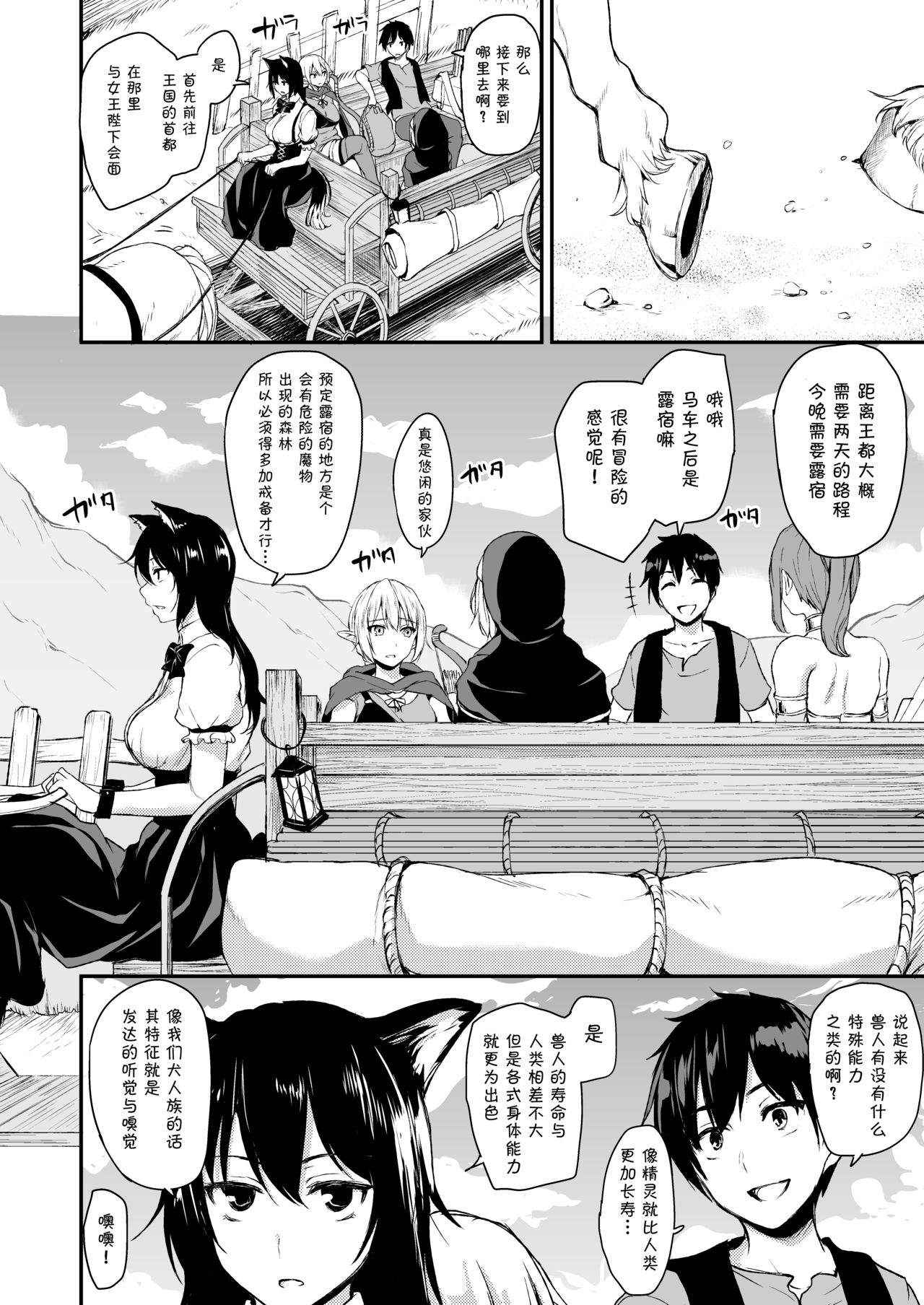 [Manga] Another World Harem Story vl.2-2.5 Single book, big tits, goblin#[63P]-6