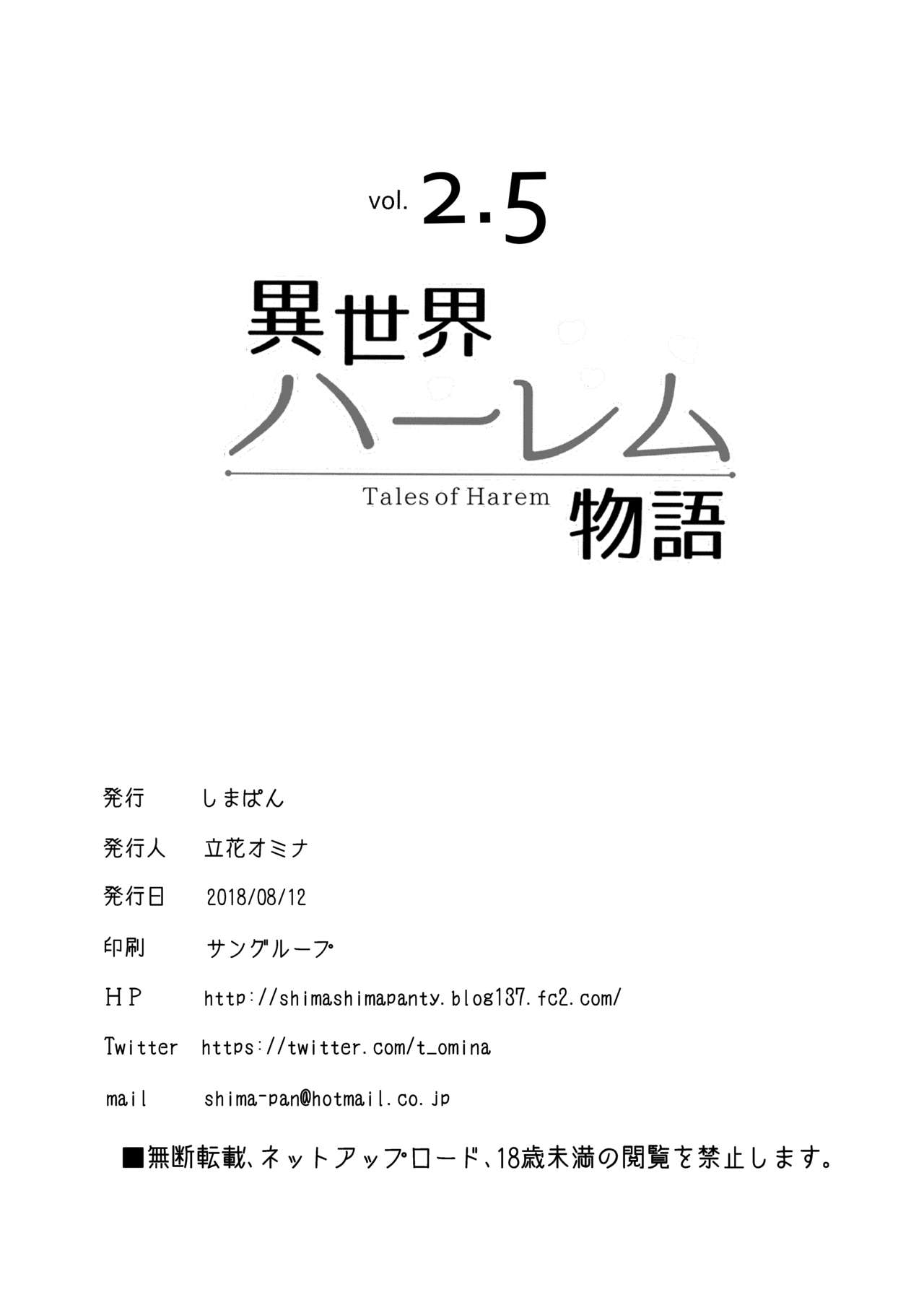 [Manga] Another World Harem Story vl.2-2.5 Single book, big tits, goblin#[63P]-63