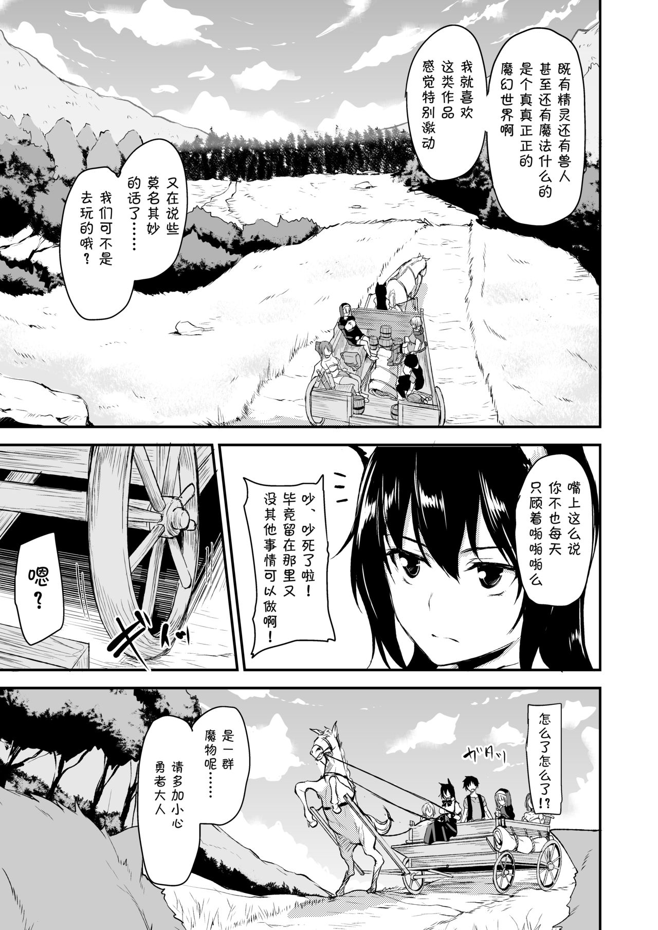 [Manga] Another World Harem Story vl.2-2.5 Single book, big tits, goblin#[63P]-7