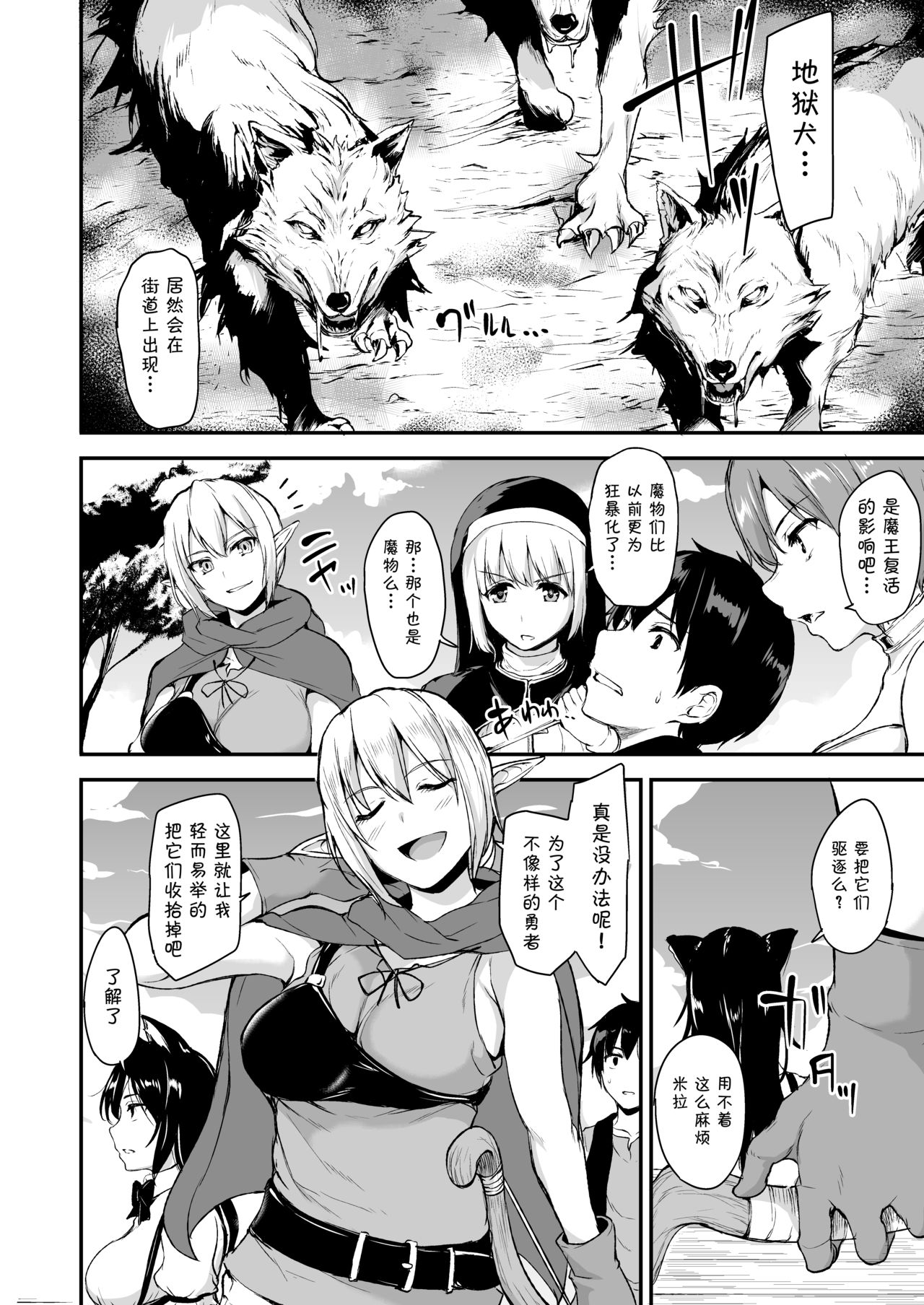 [Manga] Another World Harem Story vl.2-2.5 Single book, big tits, goblin#[63P]-8