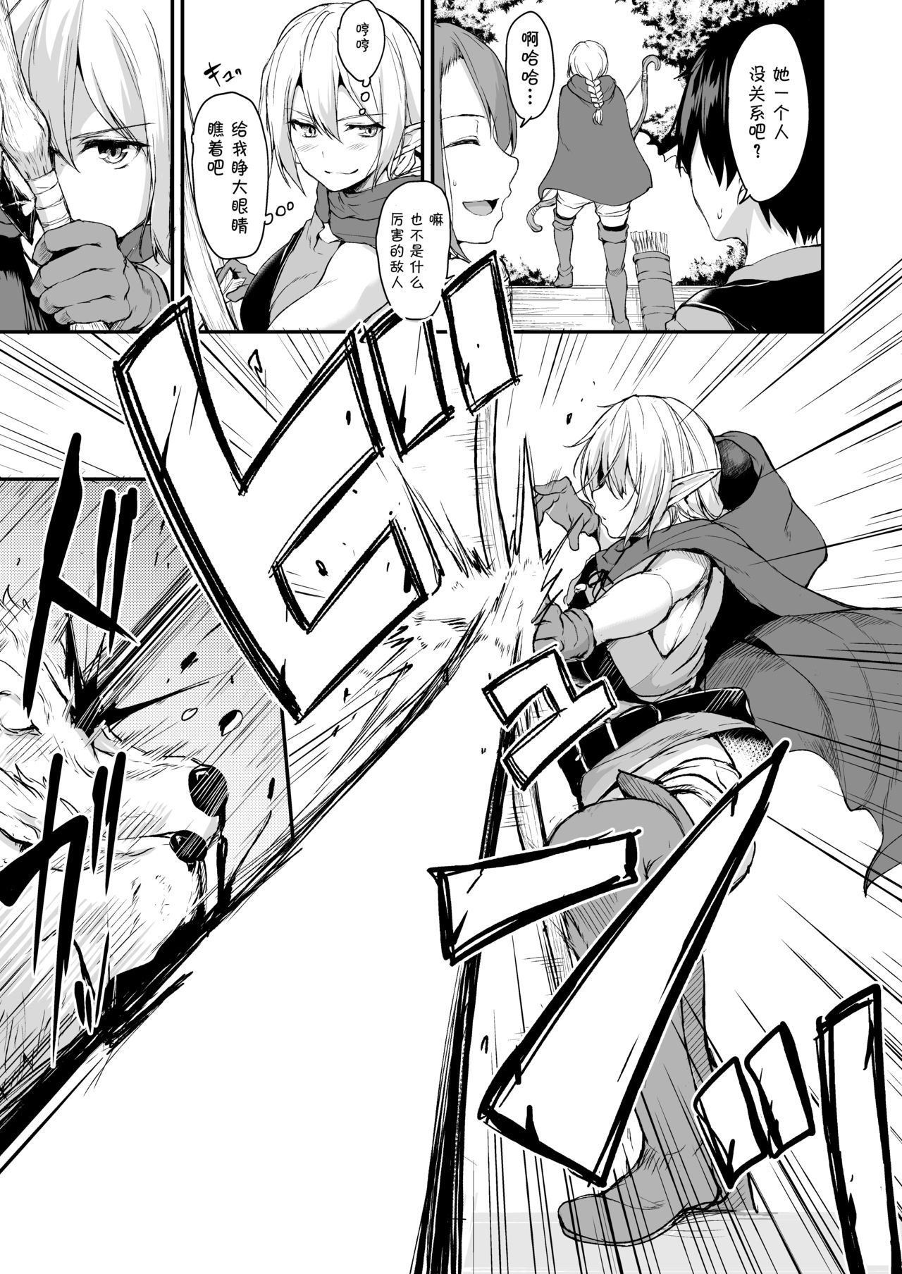 [Manga] Another World Harem Story vl.2-2.5 Single book, big tits, goblin#[63P]-9