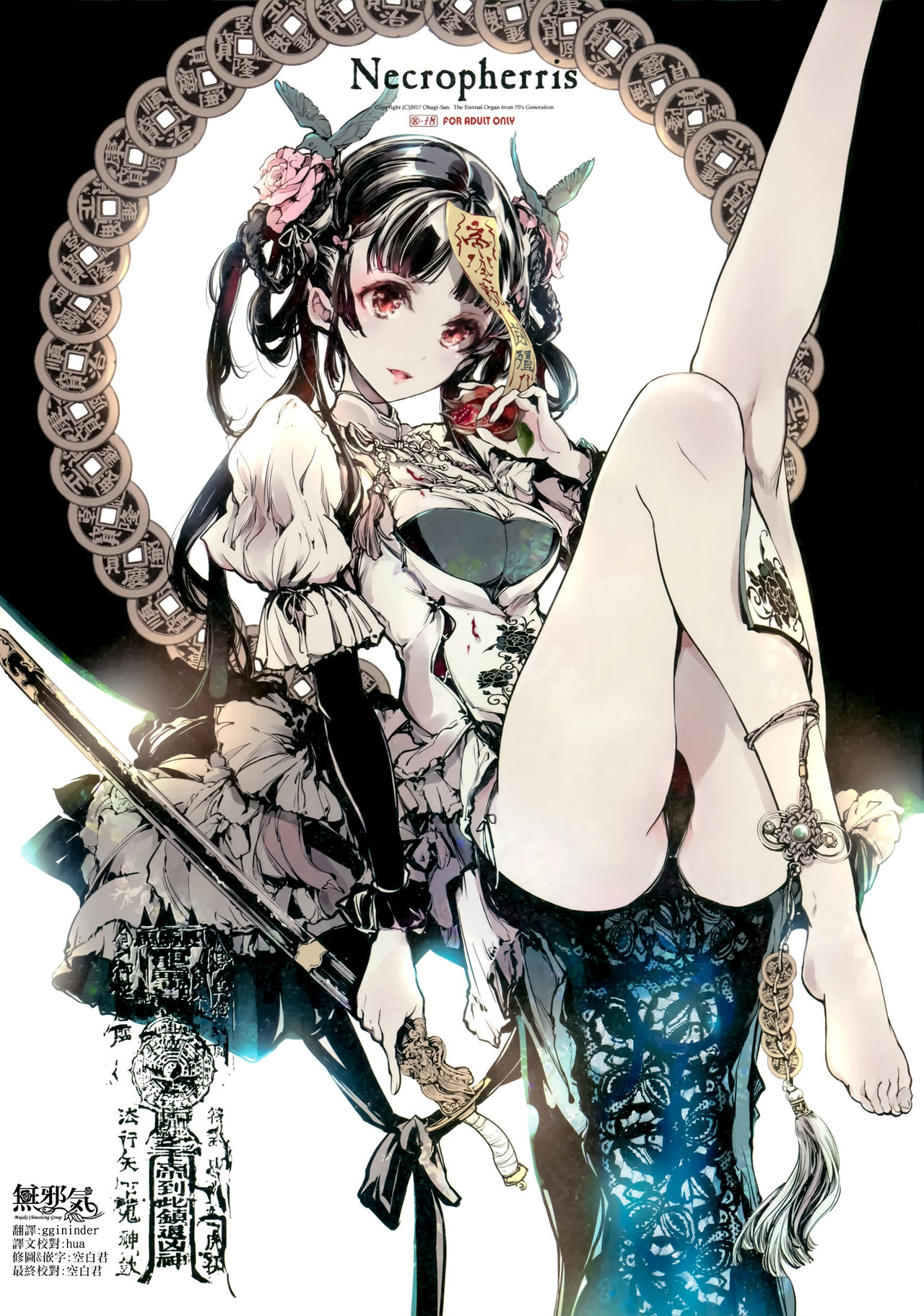 [Manga] Necrofelis  Erotic H manga Single book, glasses, Zhengtai control, black stockings#[34P]-1
