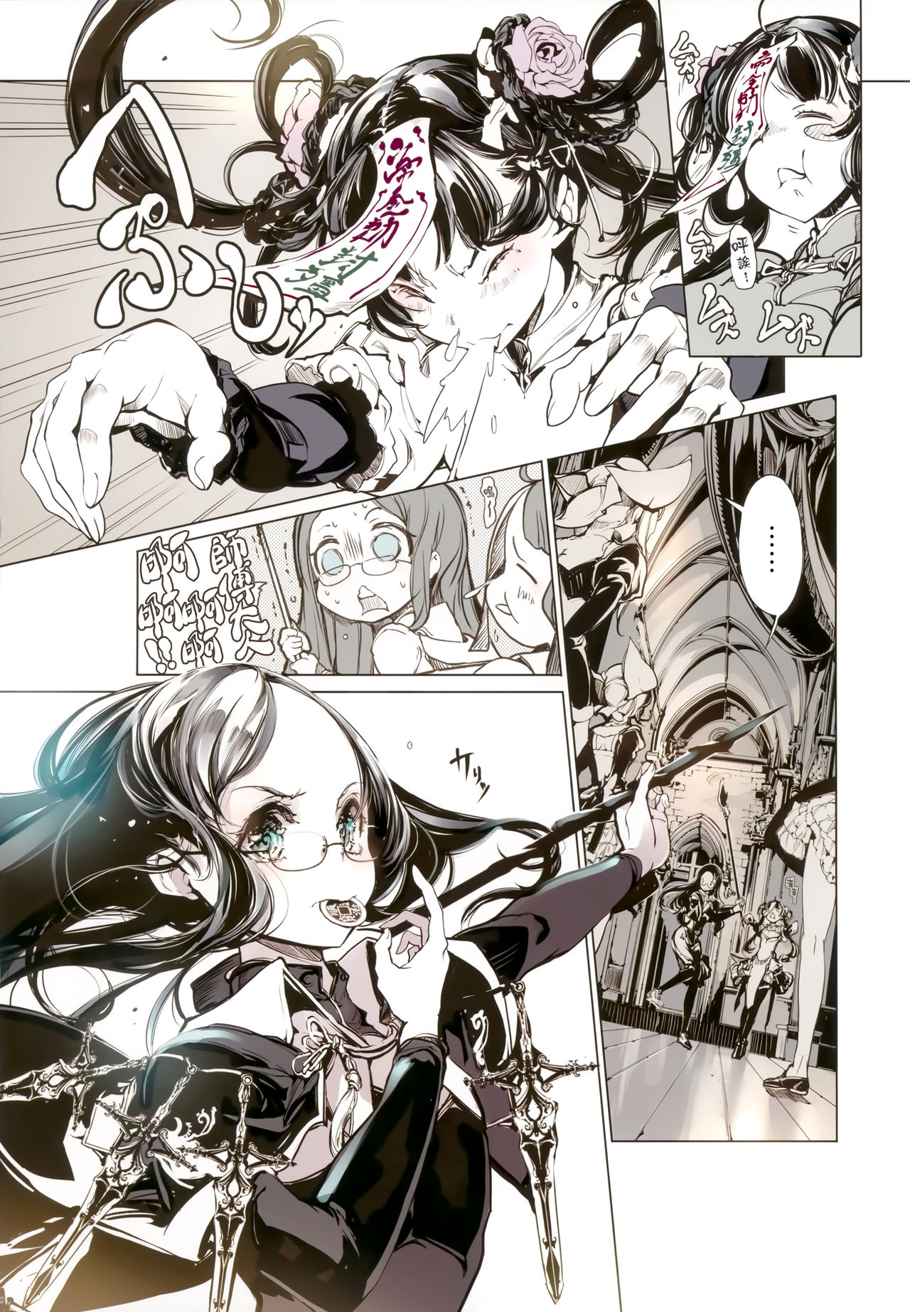 [Manga] Necrofelis  Erotic H manga Single book, glasses, Zhengtai control, black stockings#[34P]-10
