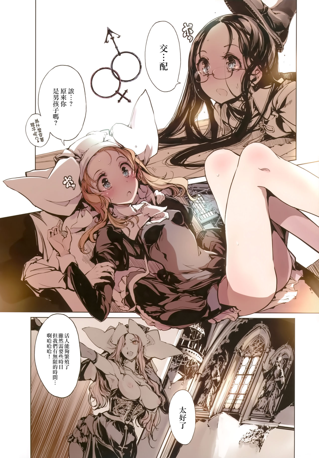 [Manga] Necrofelis  Erotic H manga Single book, glasses, Zhengtai control, black stockings#[34P]-14