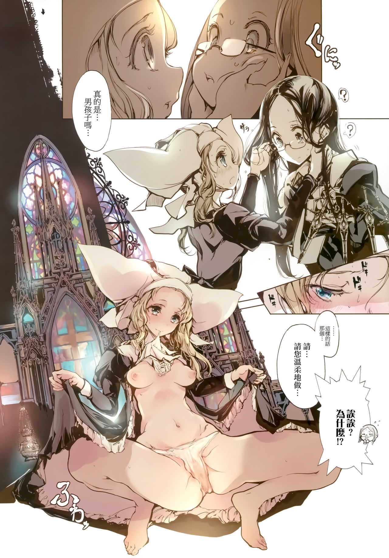 [Manga] Necrofelis  Erotic H manga Single book, glasses, Zhengtai control, black stockings#[34P]-15