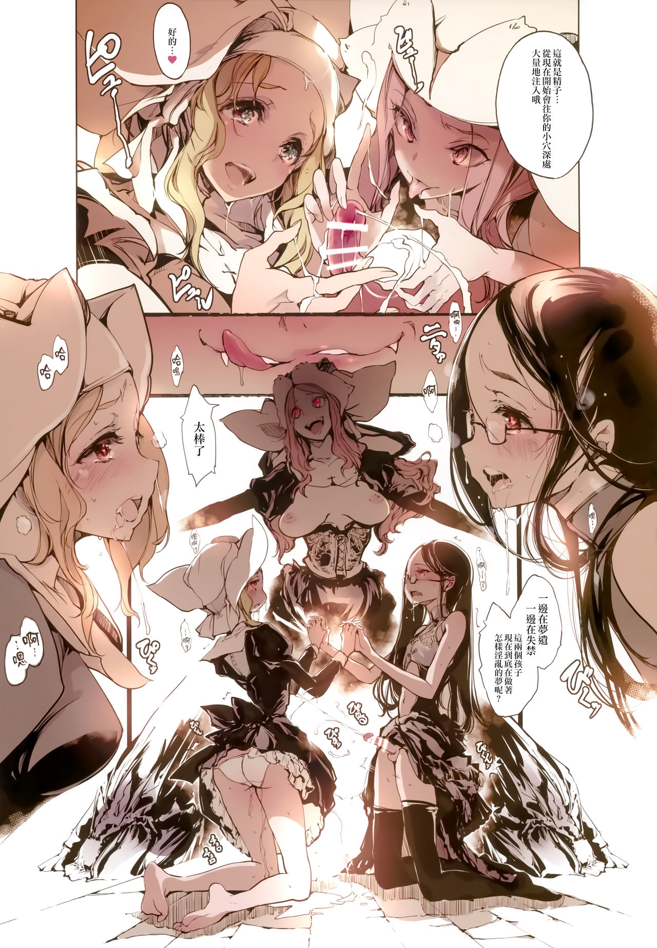 [Manga] Necrofelis  Erotic H manga Single book, glasses, Zhengtai control, black stockings#[34P]-19