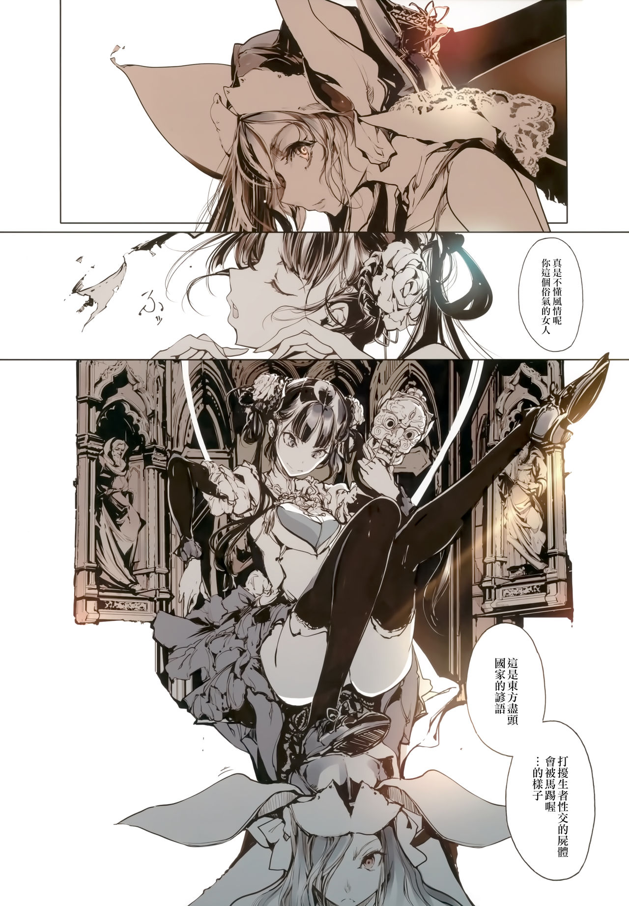 [Manga] Necrofelis  Erotic H manga Single book, glasses, Zhengtai control, black stockings#[34P]-24