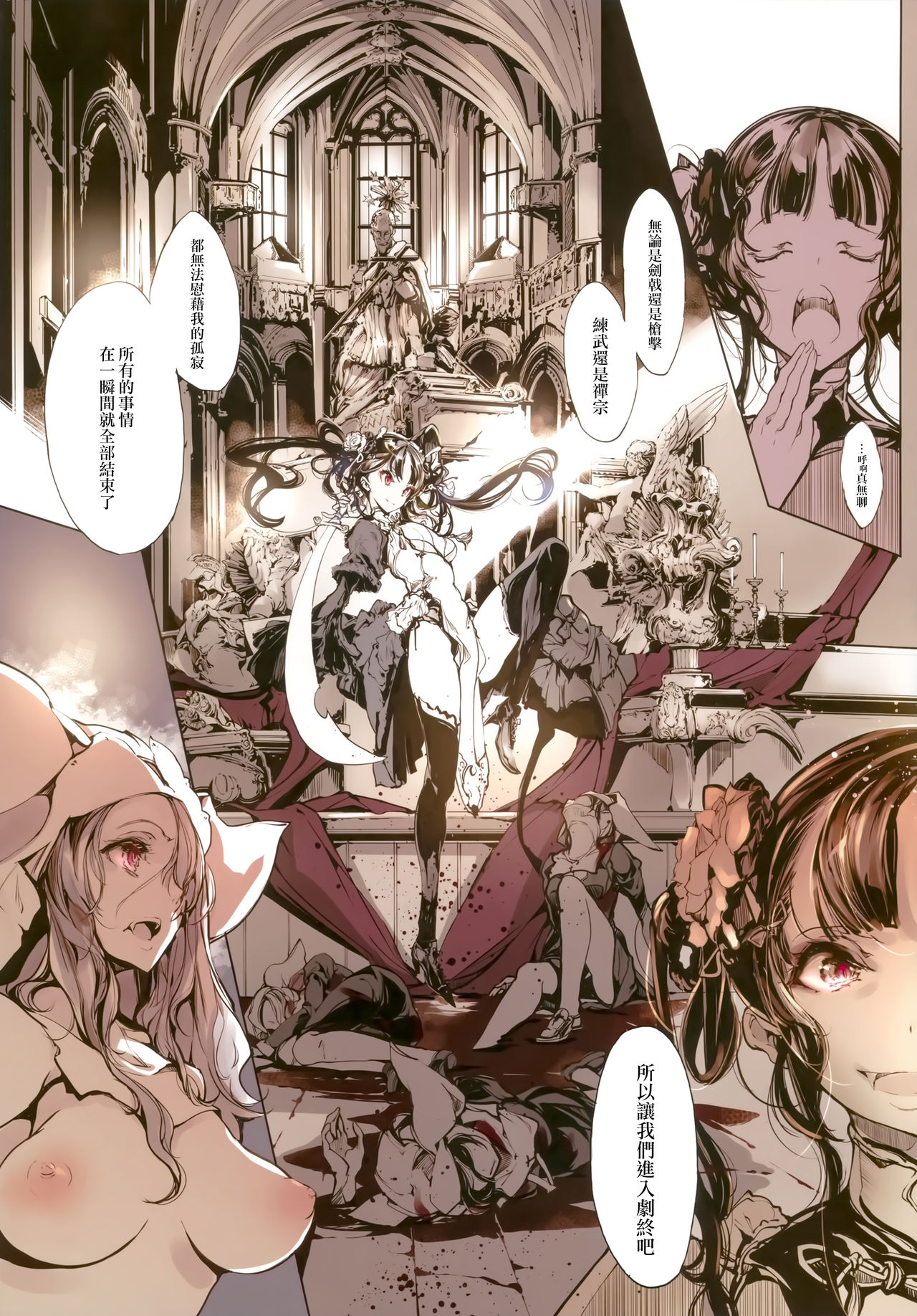 [Manga] Necrofelis  Erotic H manga Single book, glasses, Zhengtai control, black stockings#[34P]-25