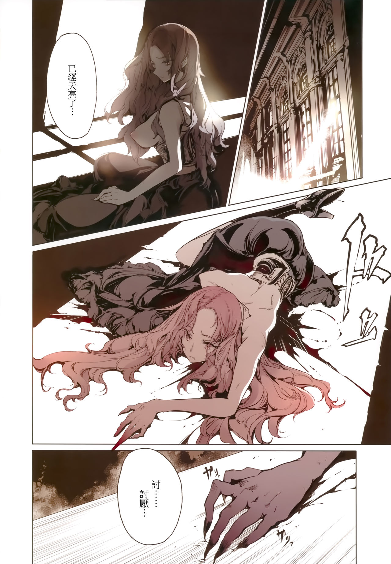 [Manga] Necrofelis  Erotic H manga Single book, glasses, Zhengtai control, black stockings#[34P]-26