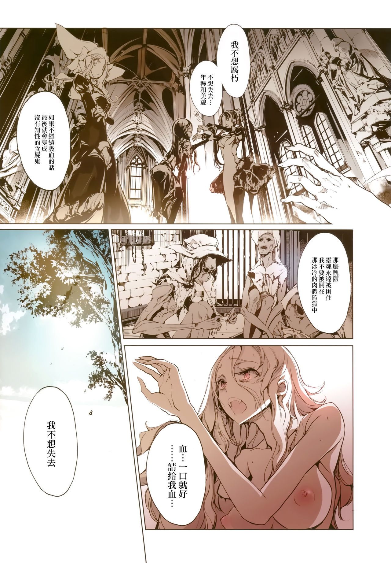 [Manga] Necrofelis  Erotic H manga Single book, glasses, Zhengtai control, black stockings#[34P]-27