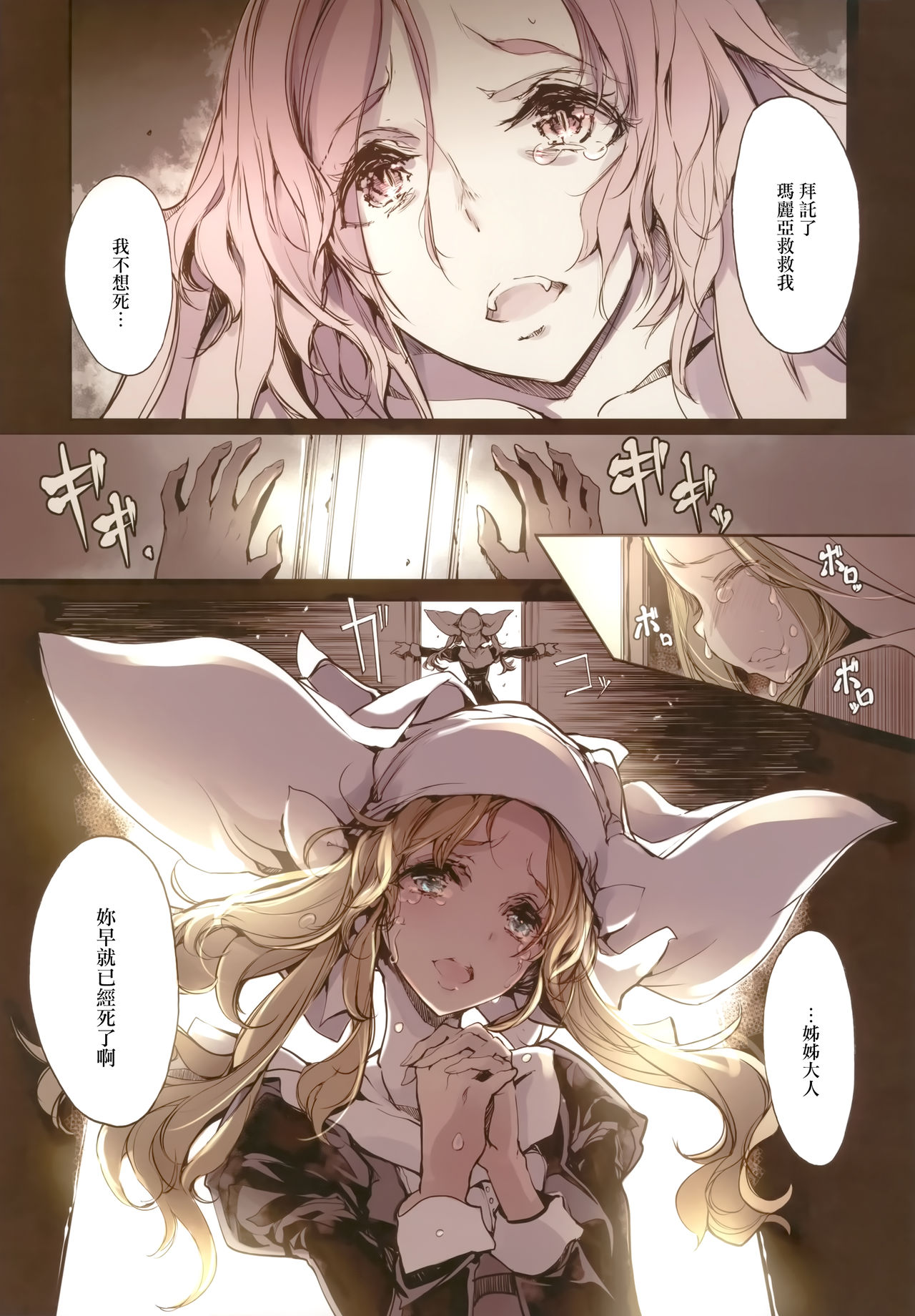 [Manga] Necrofelis  Erotic H manga Single book, glasses, Zhengtai control, black stockings#[34P]-29