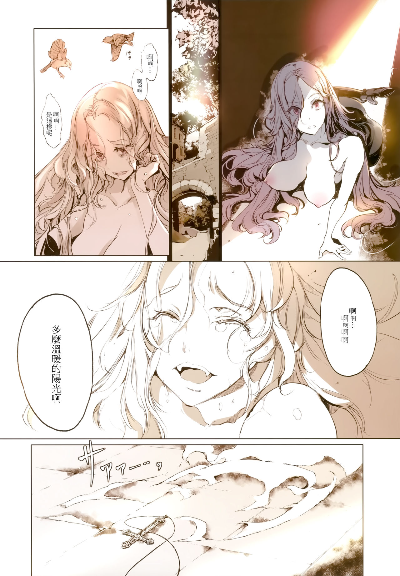 [Manga] Necrofelis  Erotic H manga Single book, glasses, Zhengtai control, black stockings#[34P]-30