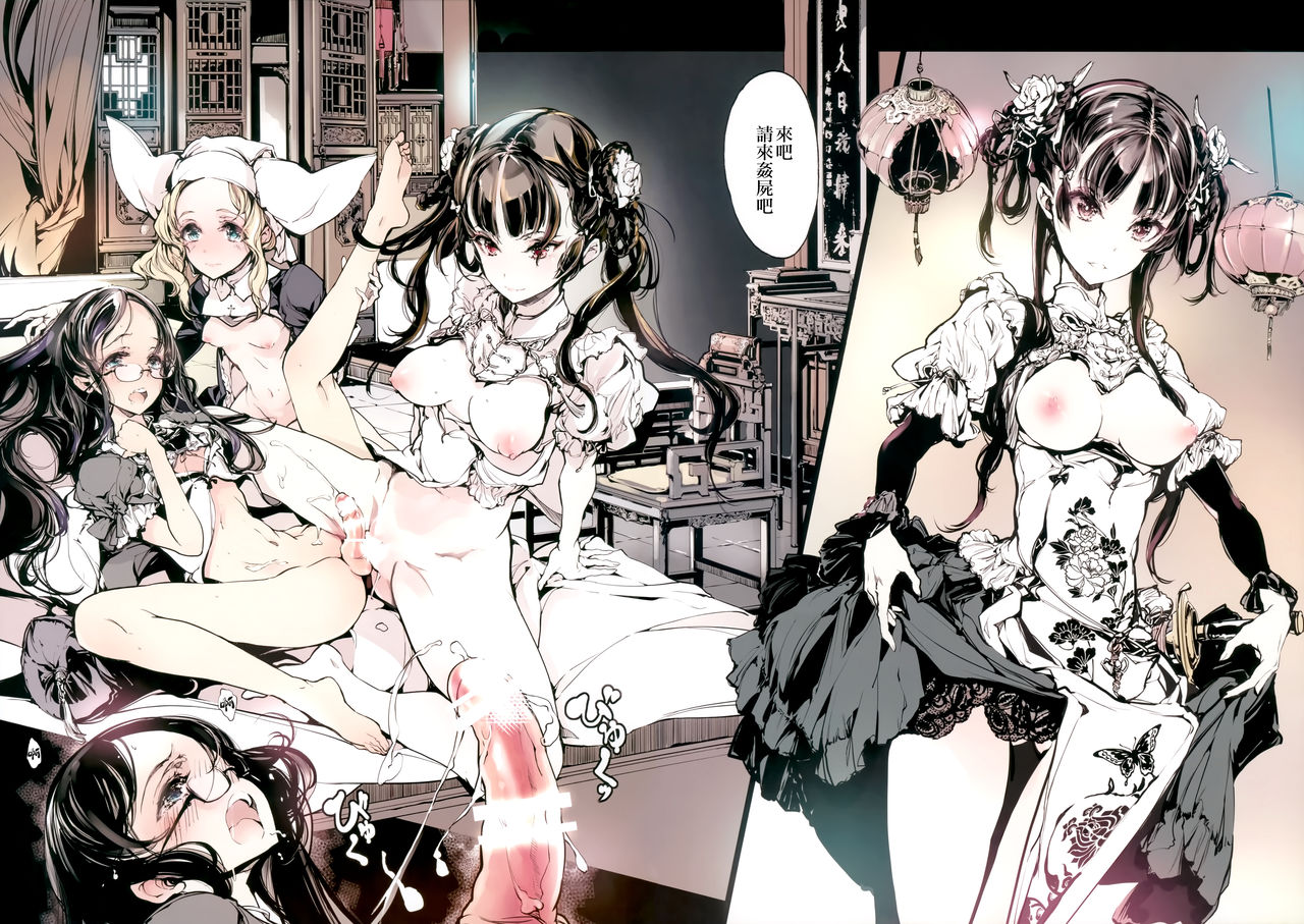 [Manga] Necrofelis  Erotic H manga Single book, glasses, Zhengtai control, black stockings#[34P]-32