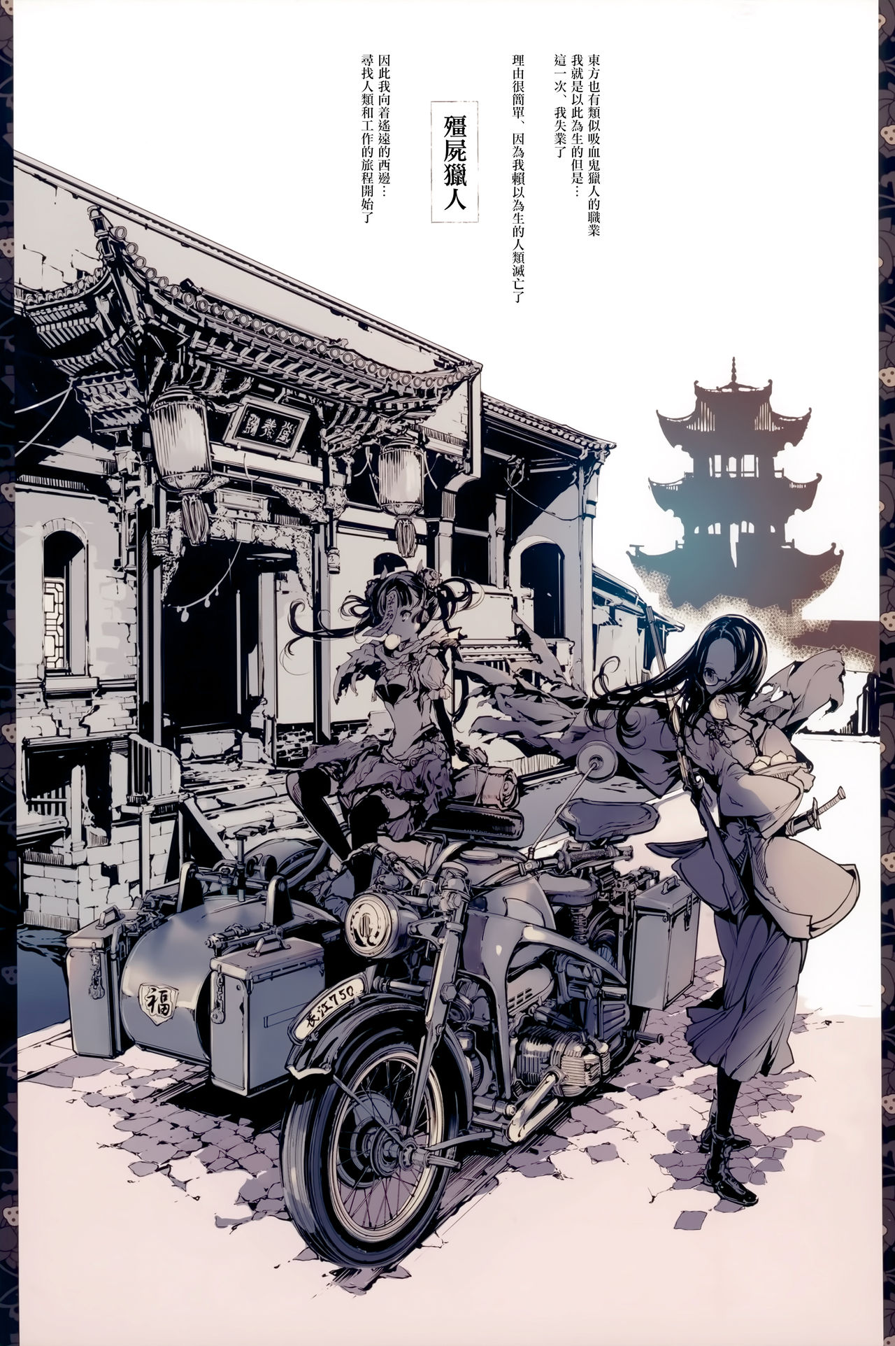 [Manga] Necrofelis  Erotic H manga Single book, glasses, Zhengtai control, black stockings#[34P]-4