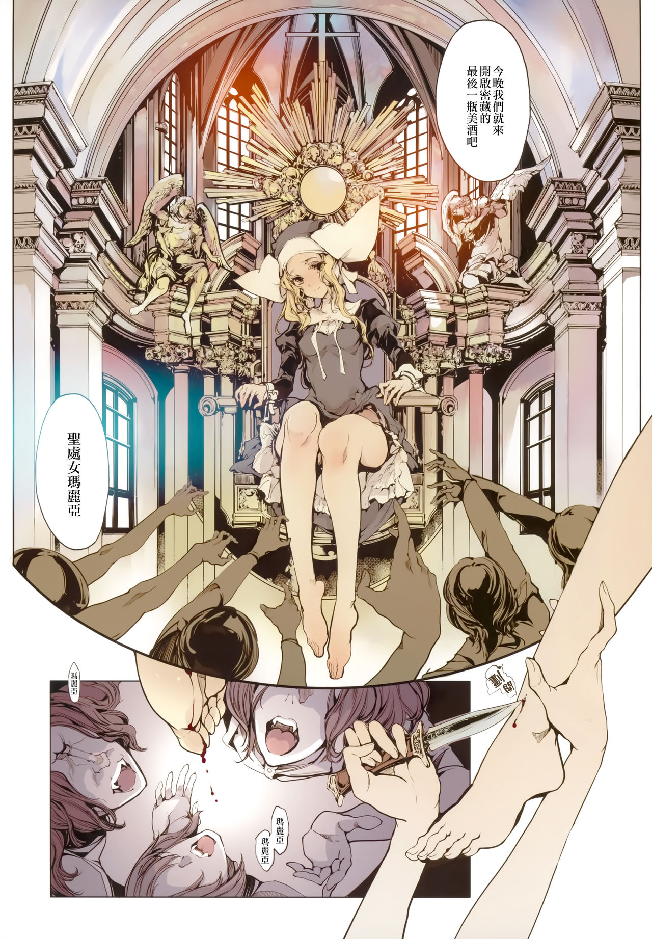 [Manga] Necrofelis  Erotic H manga Single book, glasses, Zhengtai control, black stockings#[34P]-7