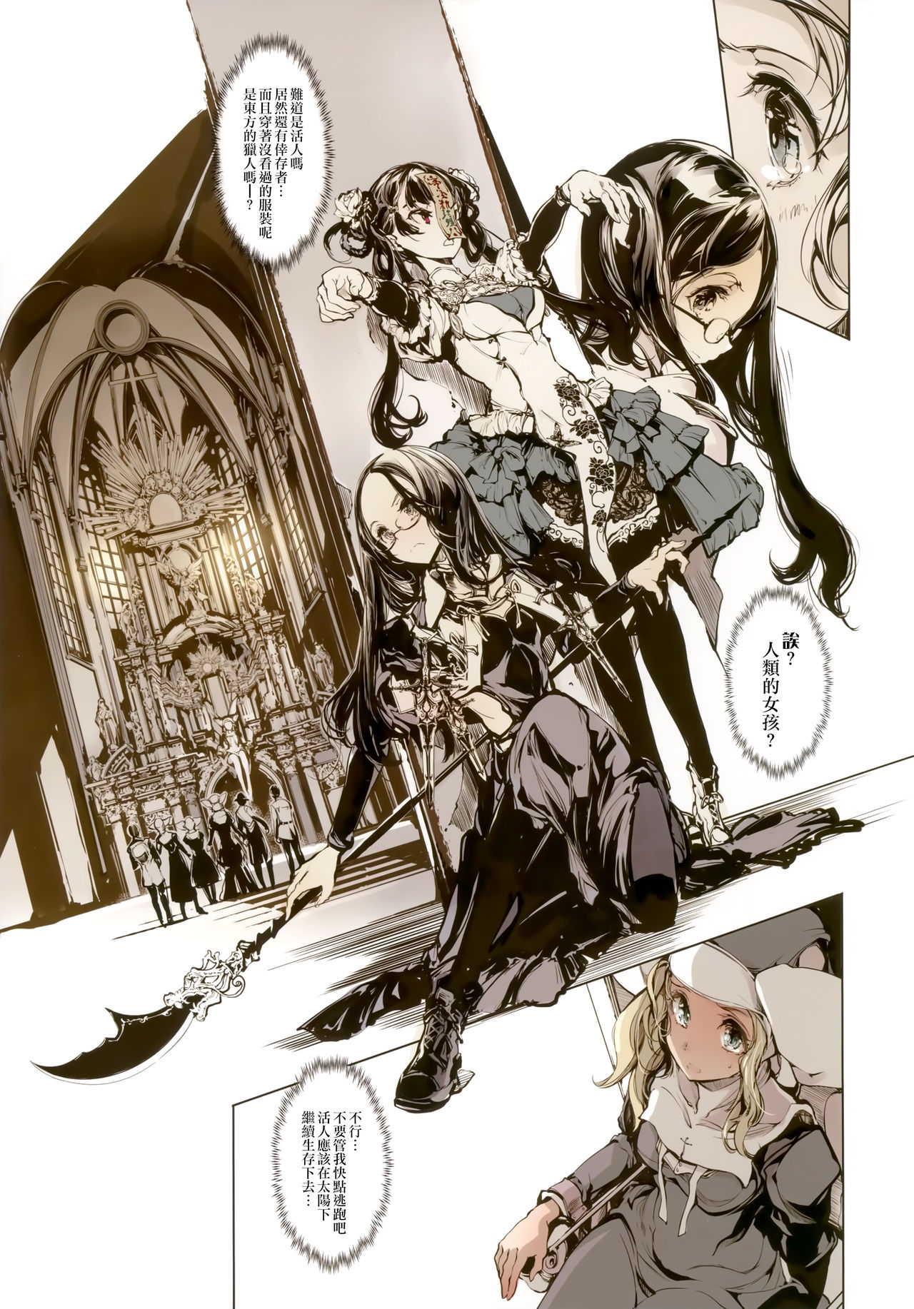 [Manga] Necrofelis  Erotic H manga Single book, glasses, Zhengtai control, black stockings#[34P]-9